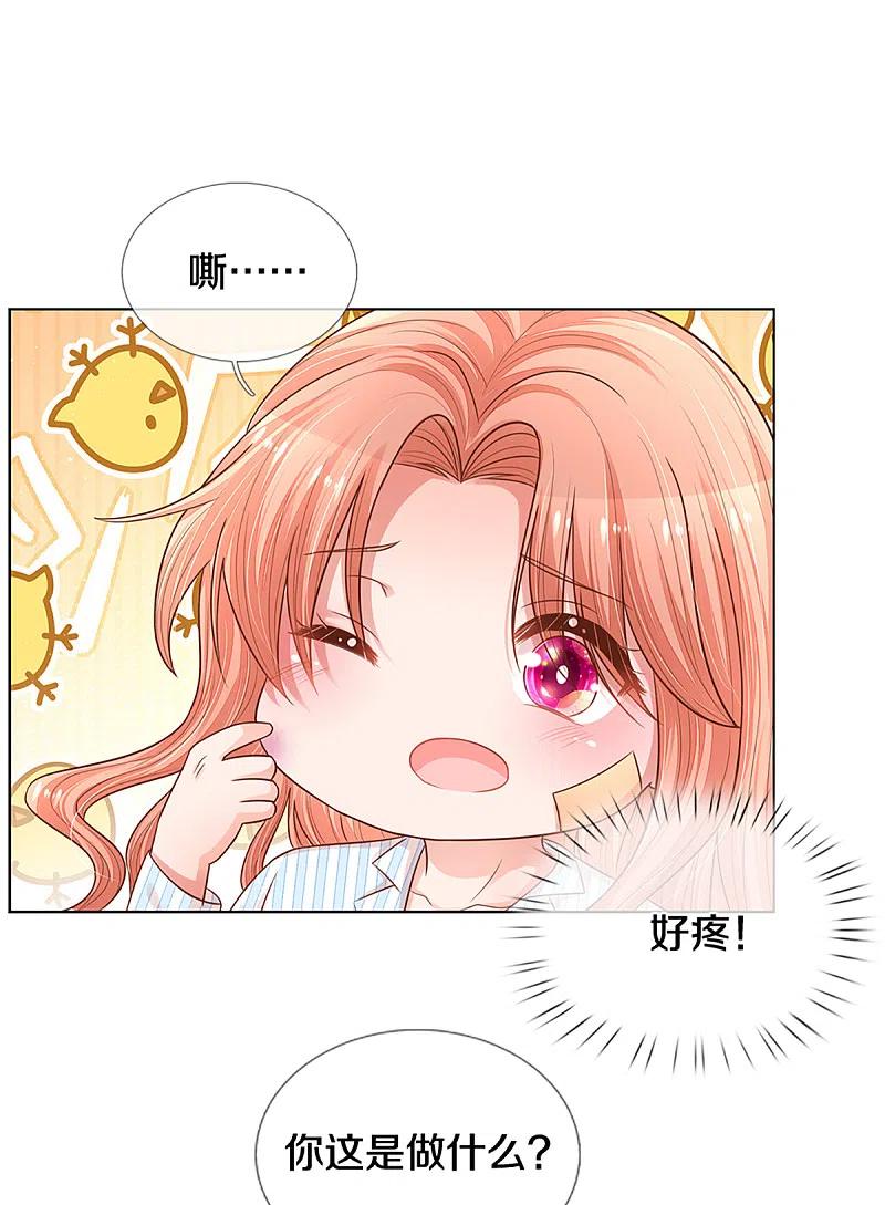 妈咪快跑爹地又吃醋了漫画,第282话 自卑作祟4图