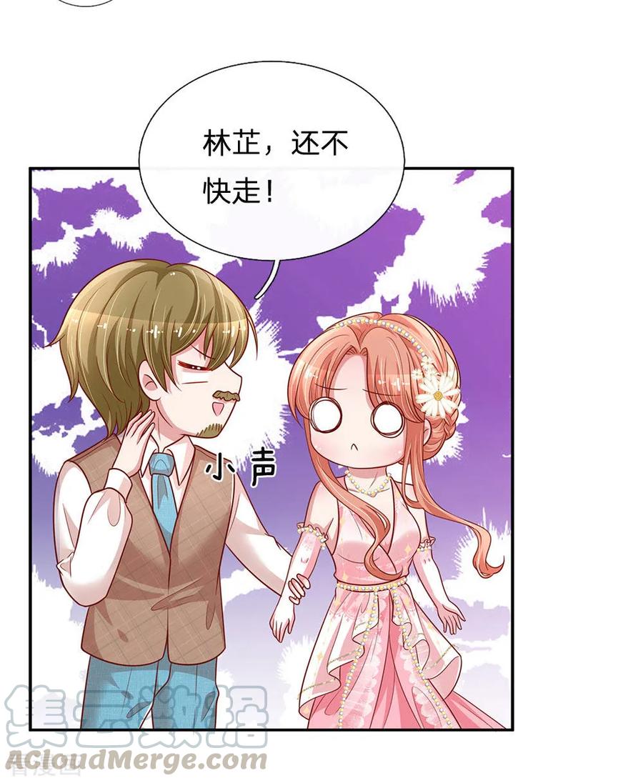 妈咪快跑爹地追来了共84集完整版漫画,第199话 龙少的劝诫4图