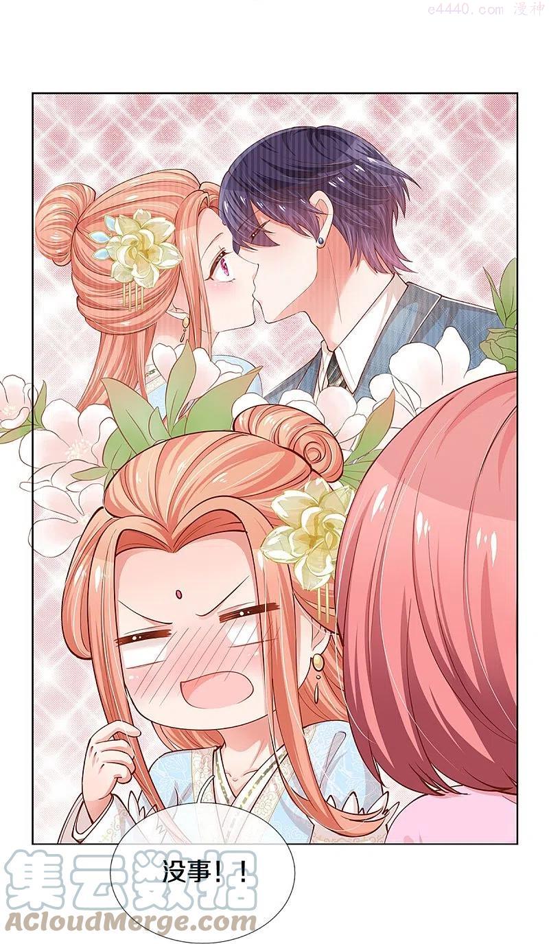 妈咪快跑爹地追来了130集完整版漫画,第302话 存心刁难5图