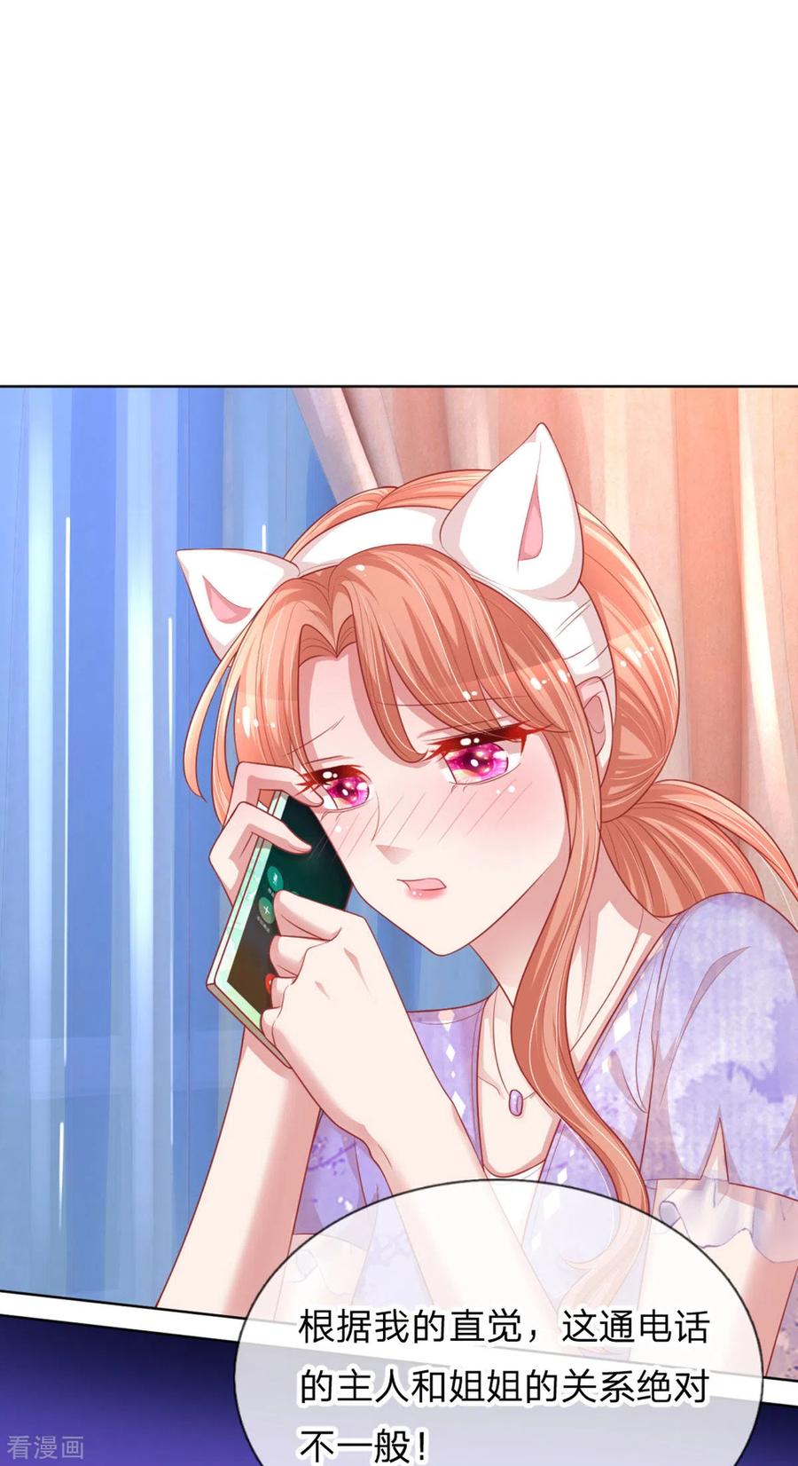 妈咪快跑爹地追来了第1季完全版漫画,第230话 致命选择5图