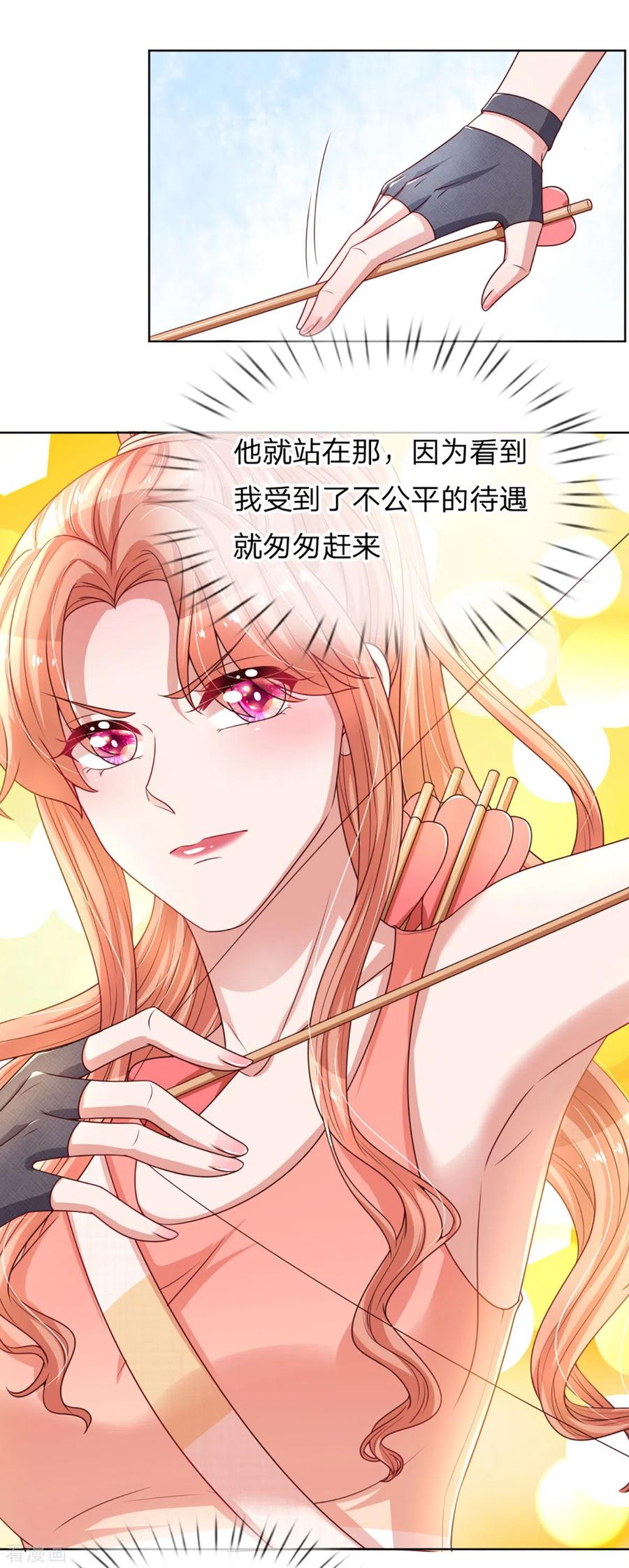 妈咪快跑爹地追来了动漫全集漫画,第237话 神仙打架4图