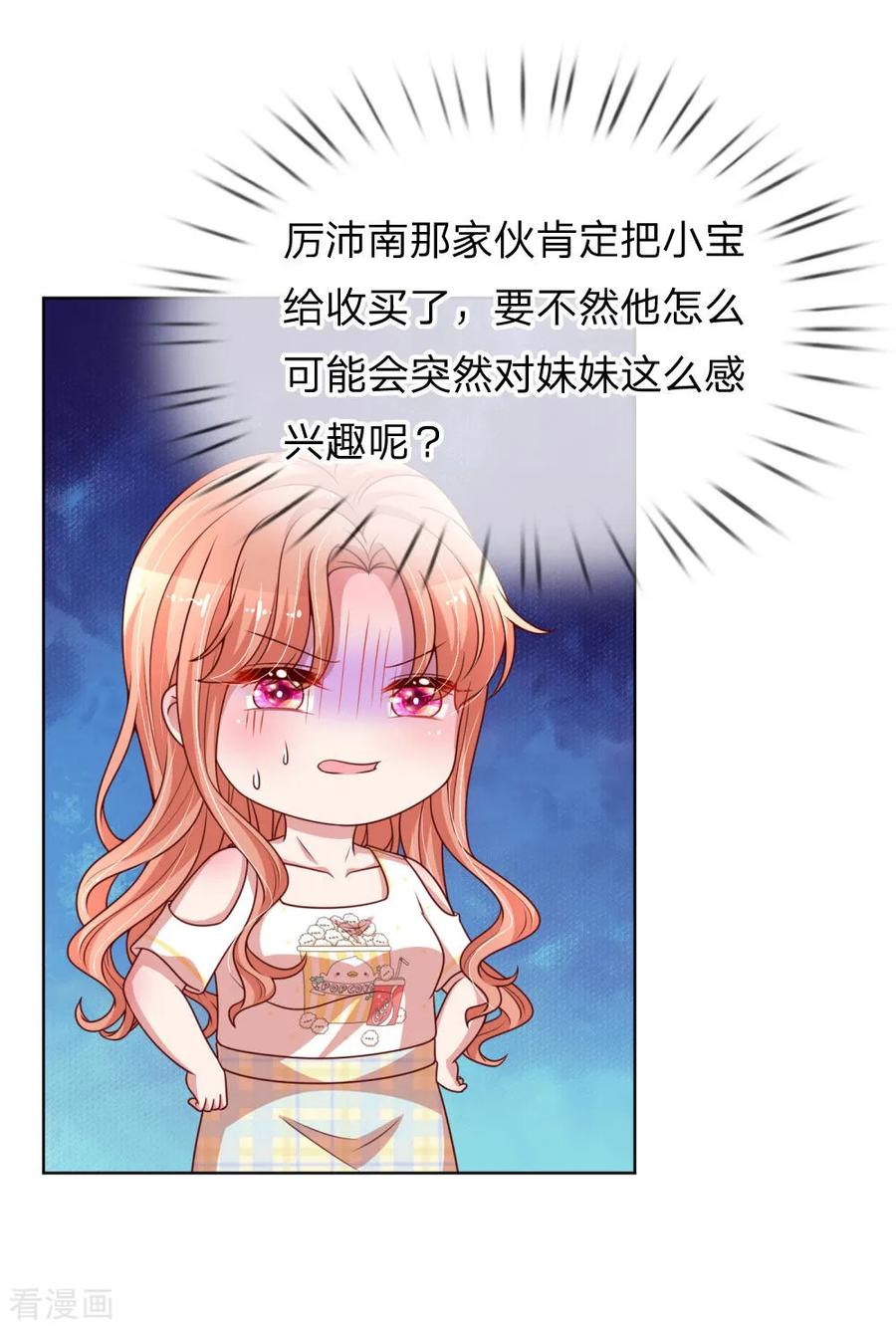 妈咪快跑爹地追来了全集免费动漫漫画,第183话 “救命”电话2图