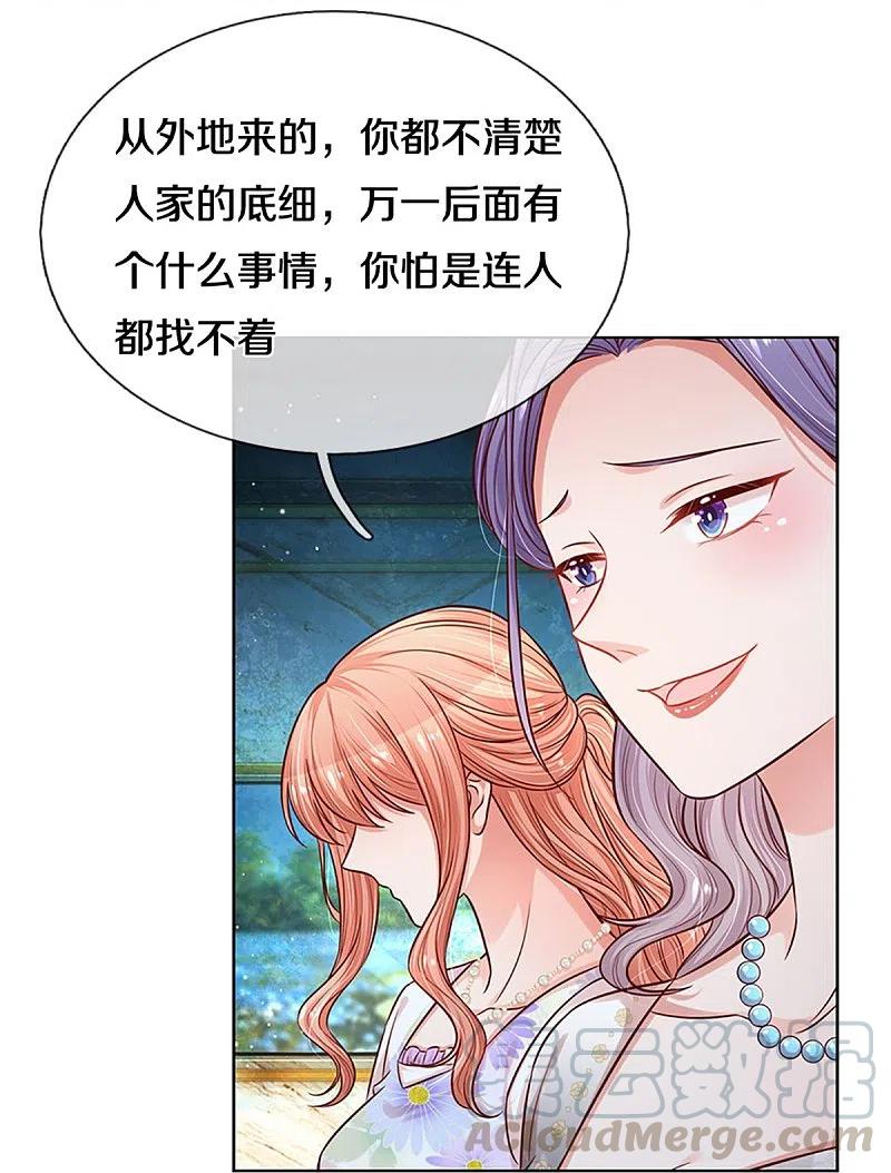 妈咪快跑爹地又吃醋了漫画,第294话 漂亮的回击5图