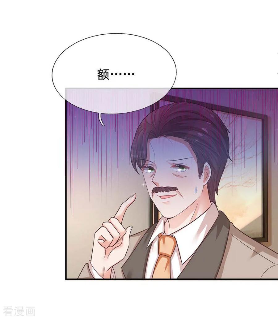 妈咪快跑爹地追来了漫画下拉式漫画,第179话 爹地太过分了！5图
