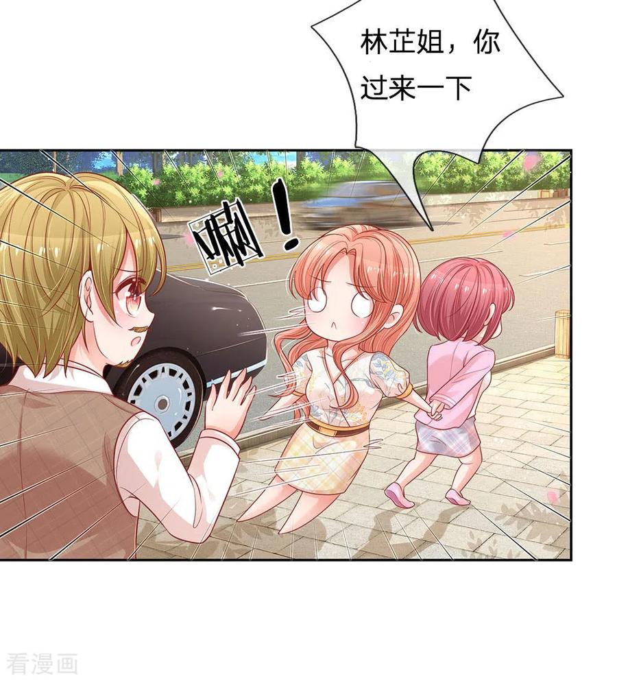 妈咪快跑爹地追来了107集漫画,第222话 “可靠”的助理？4图