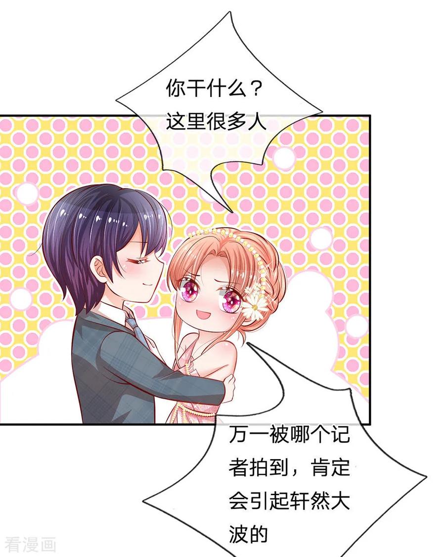 妈咪快跑爹地追来了漫画漫画,第198话 你还有我3图