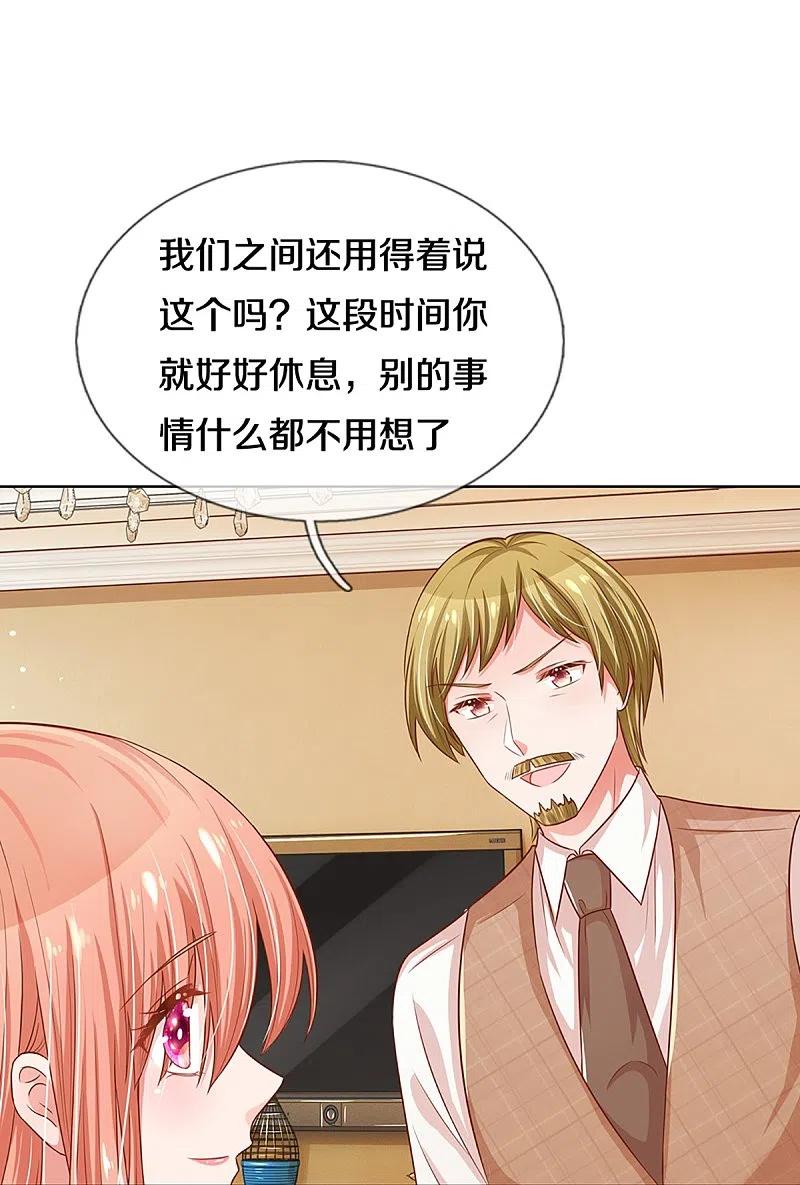 妈咪快跑爹地追来了免费完整观看漫画,第284话 恶评舆论袭来4图