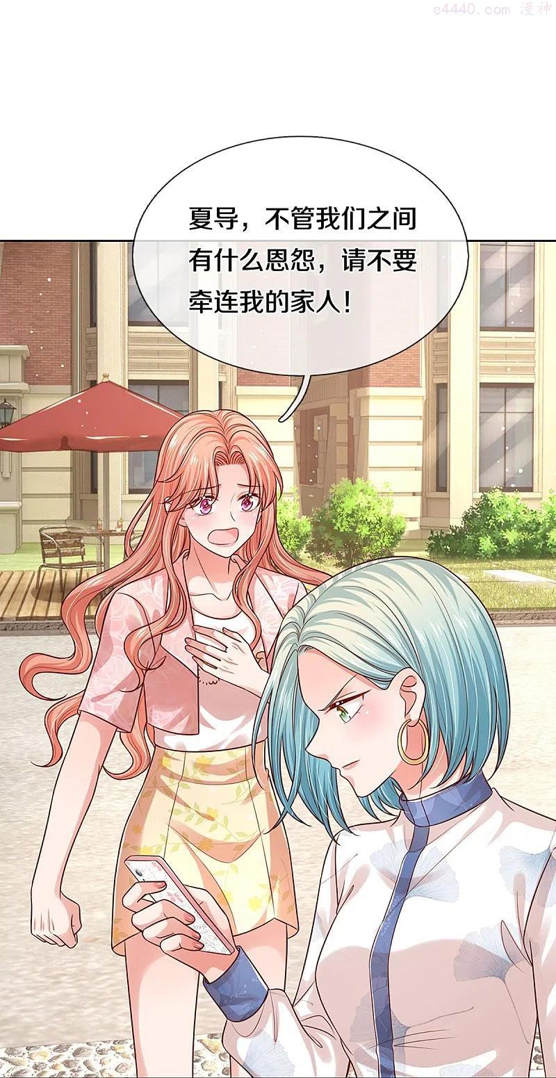 妈咪快跑爹地追来了107集漫画,第321话 没想到你是这样的人4图