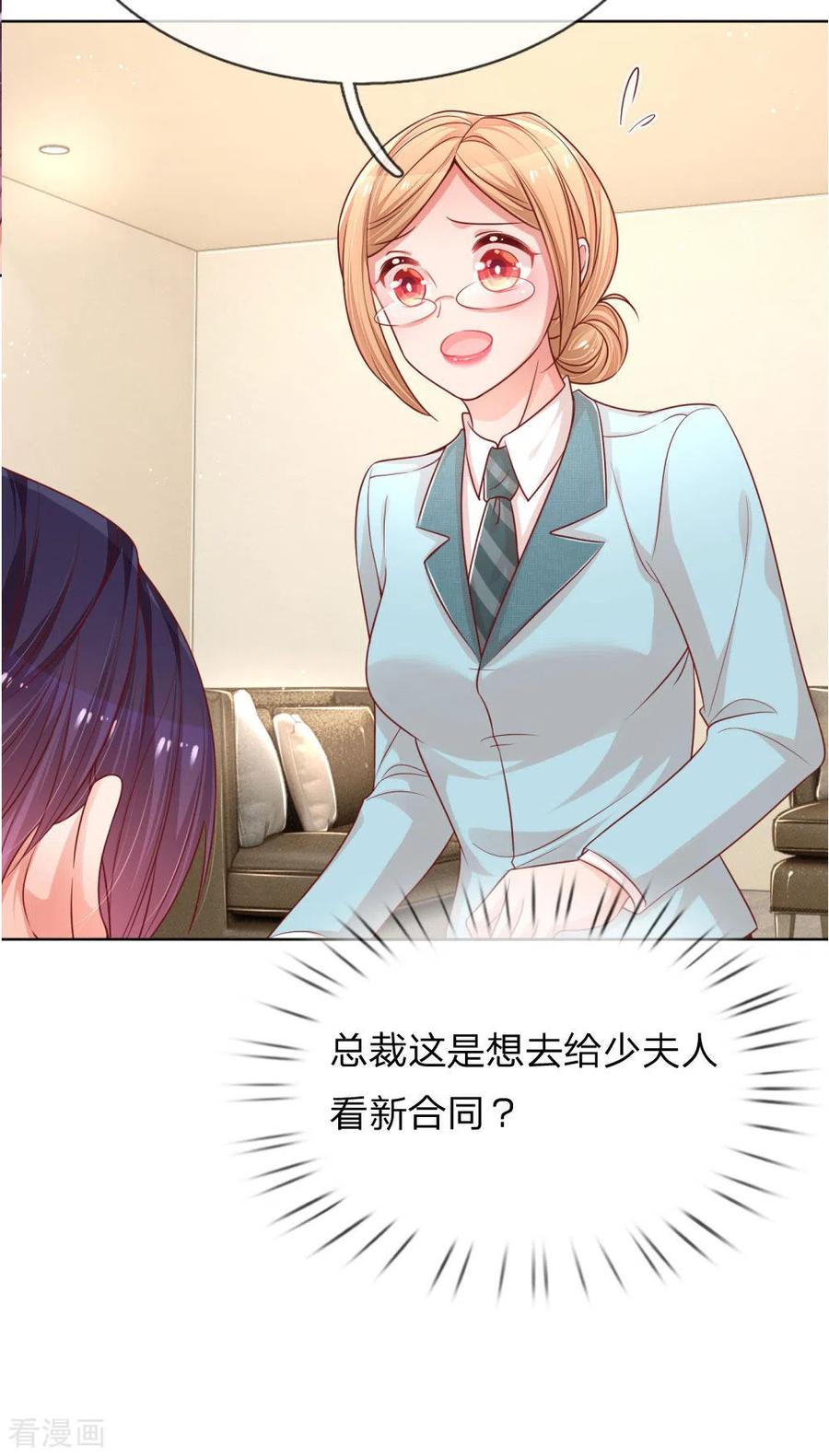 妈咪快跑爹地追来了第100集完整版漫画,第219话 龙少的来电5图