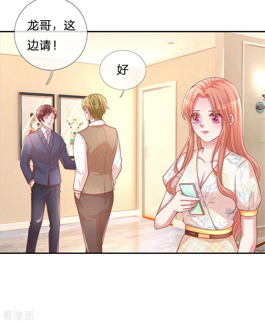 妈咪快跑爹地追来了第二季短剧免费观看漫画,第221话 哄男人！4图