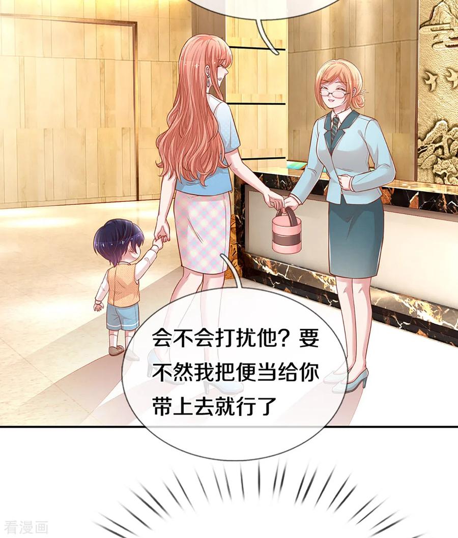 妈咪快跑爹地追来了漫画下拉式漫画,第258话 祖孙见面4图