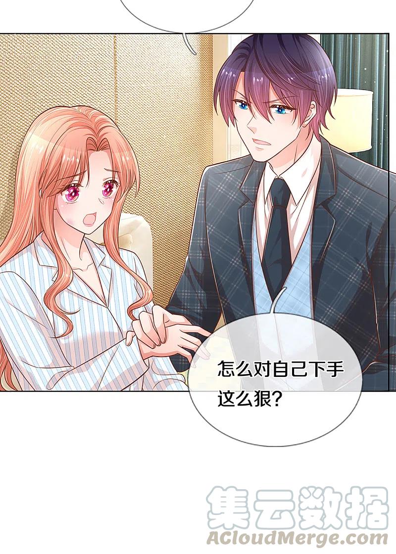 妈咪快跑爹地又吃醋了漫画,第282话 自卑作祟5图