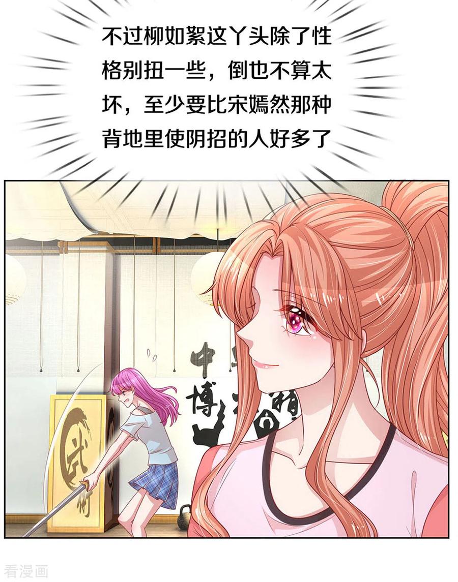 妈咪快跑爹地追来了100集免费观看漫画,第270话 人间小可爱4图