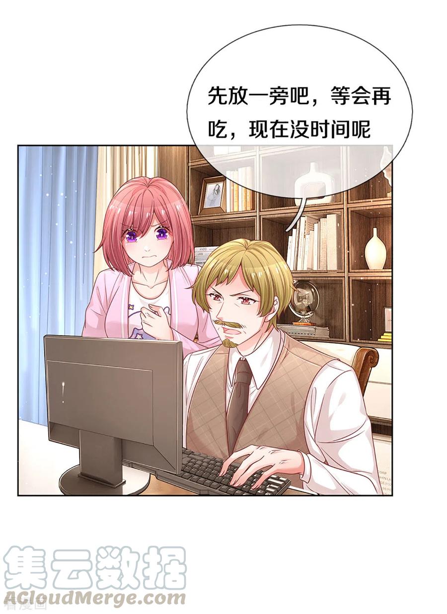 妈咪快跑爹地追来了第2季第1集漫画,第256话 “复仇者”5图