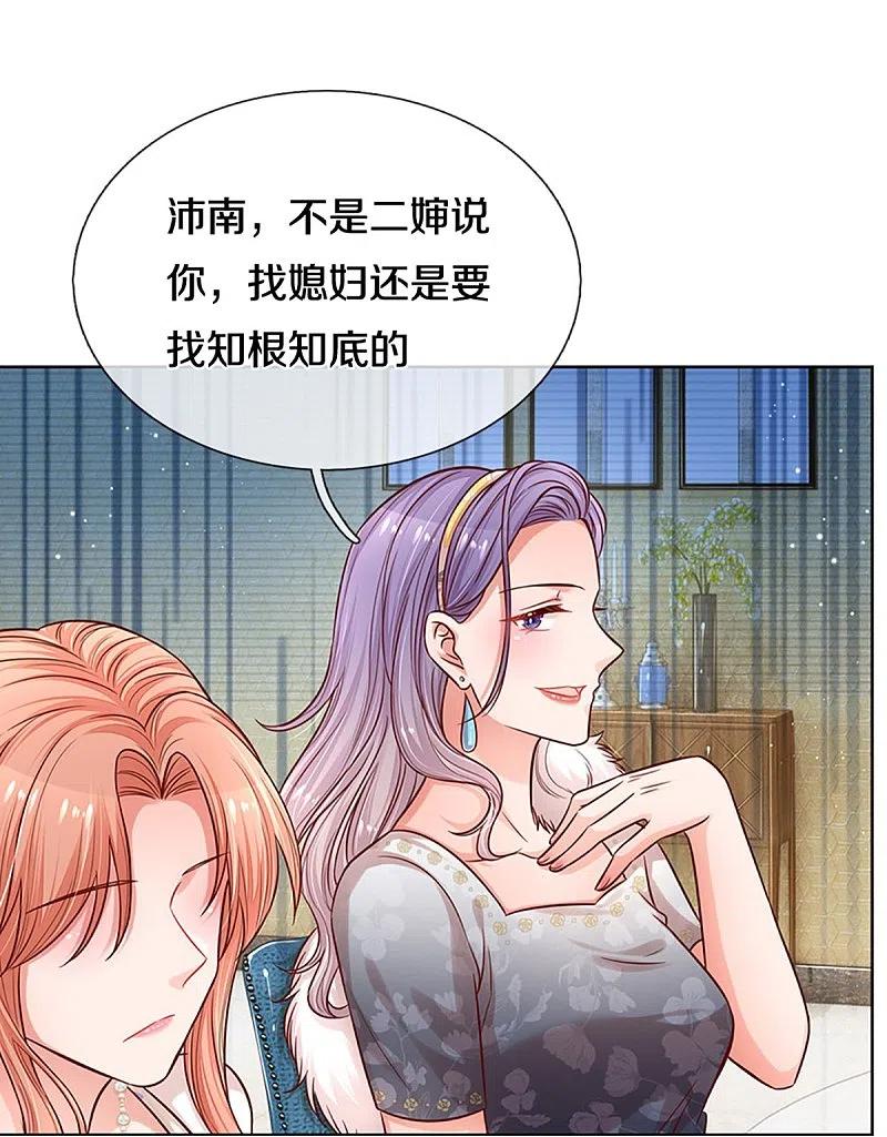 妈咪快跑爹地又吃醋了漫画,第294话 漂亮的回击4图