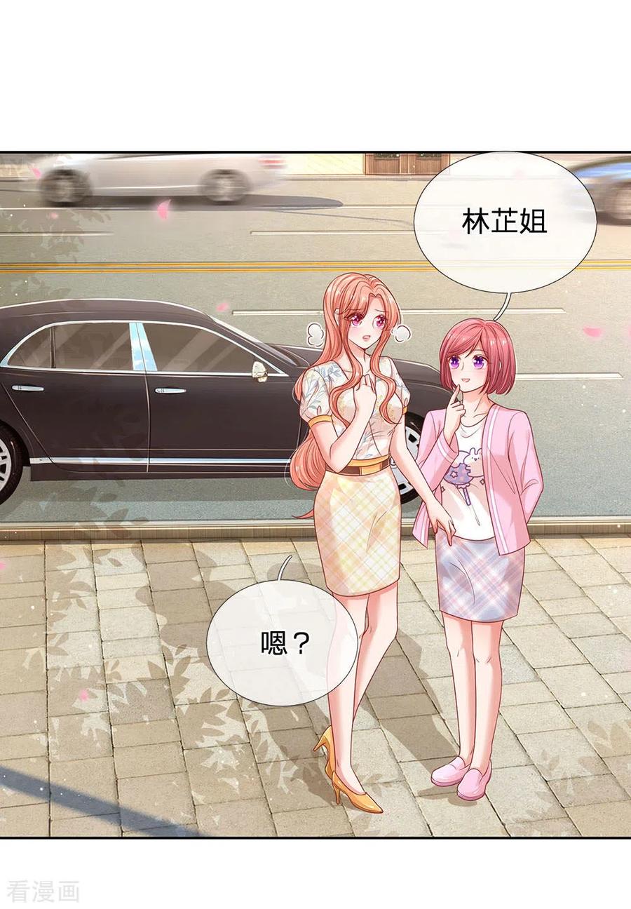 妈咪快跑爹地追来了107集漫画,第222话 “可靠”的助理？5图