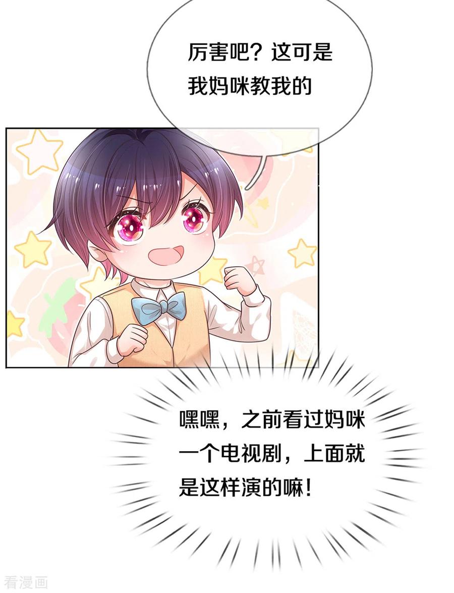 妈咪快跑爹地追来了免费完整观看漫画,第259话 难道闹鬼？4图