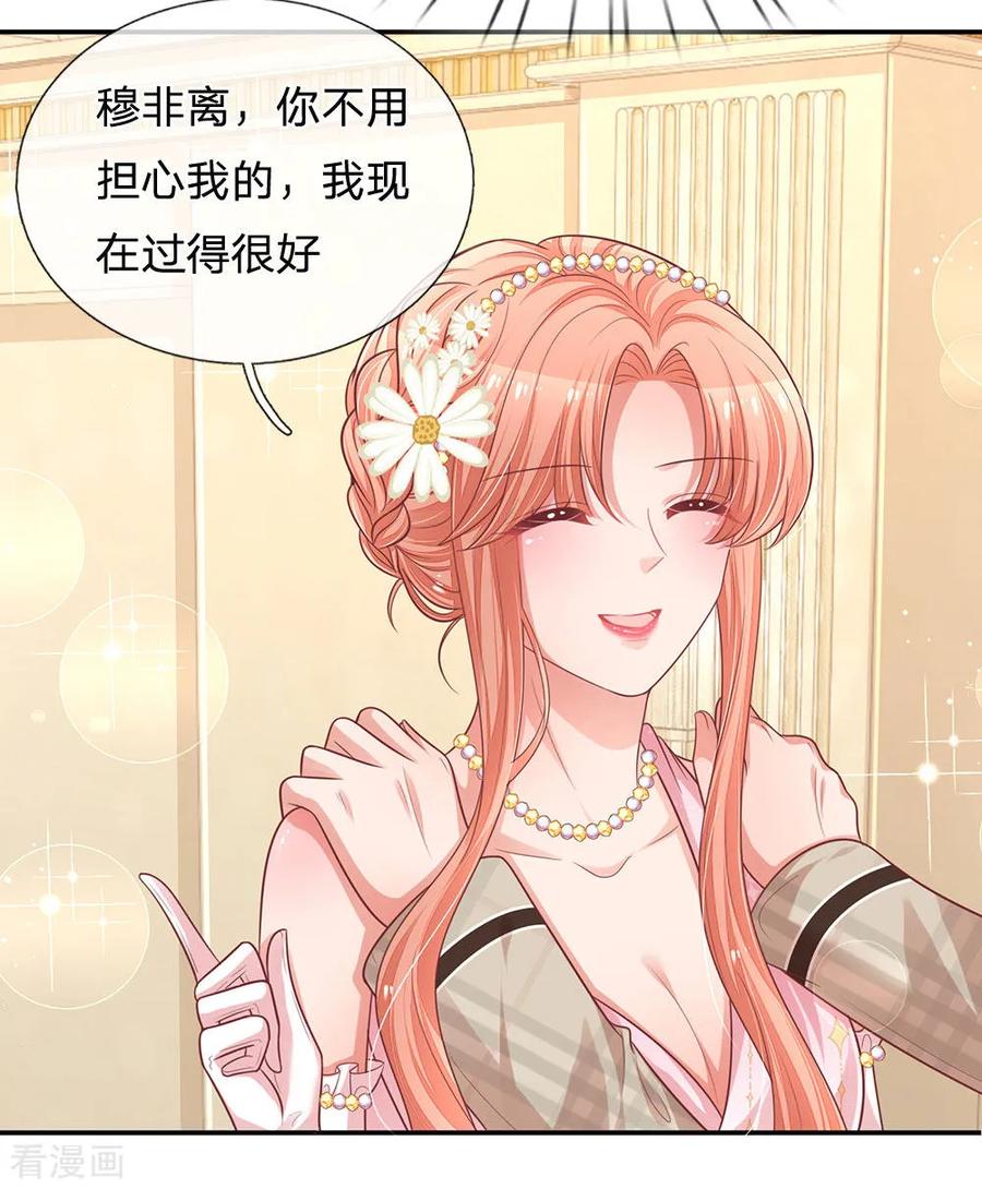 妈咪快跑爹地追来了共84集完整版漫画,第201话 后院着火5图
