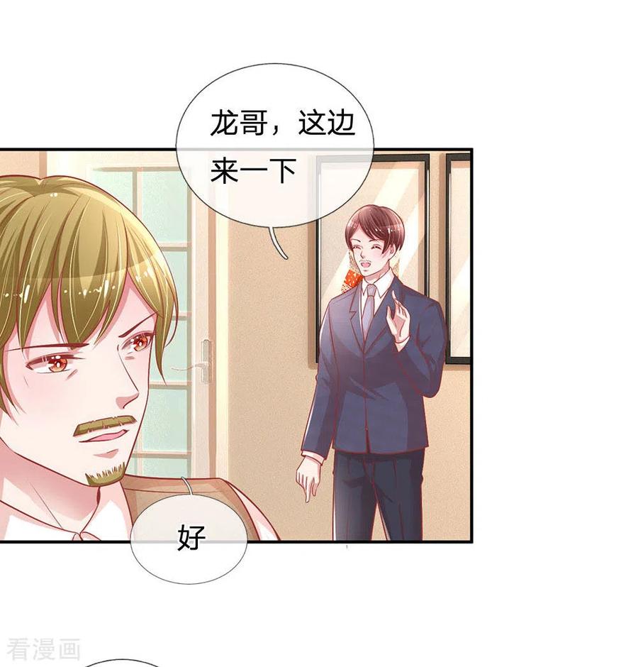 妈咪快跑爹地追来了第二季短剧免费观看漫画,第221话 哄男人！3图