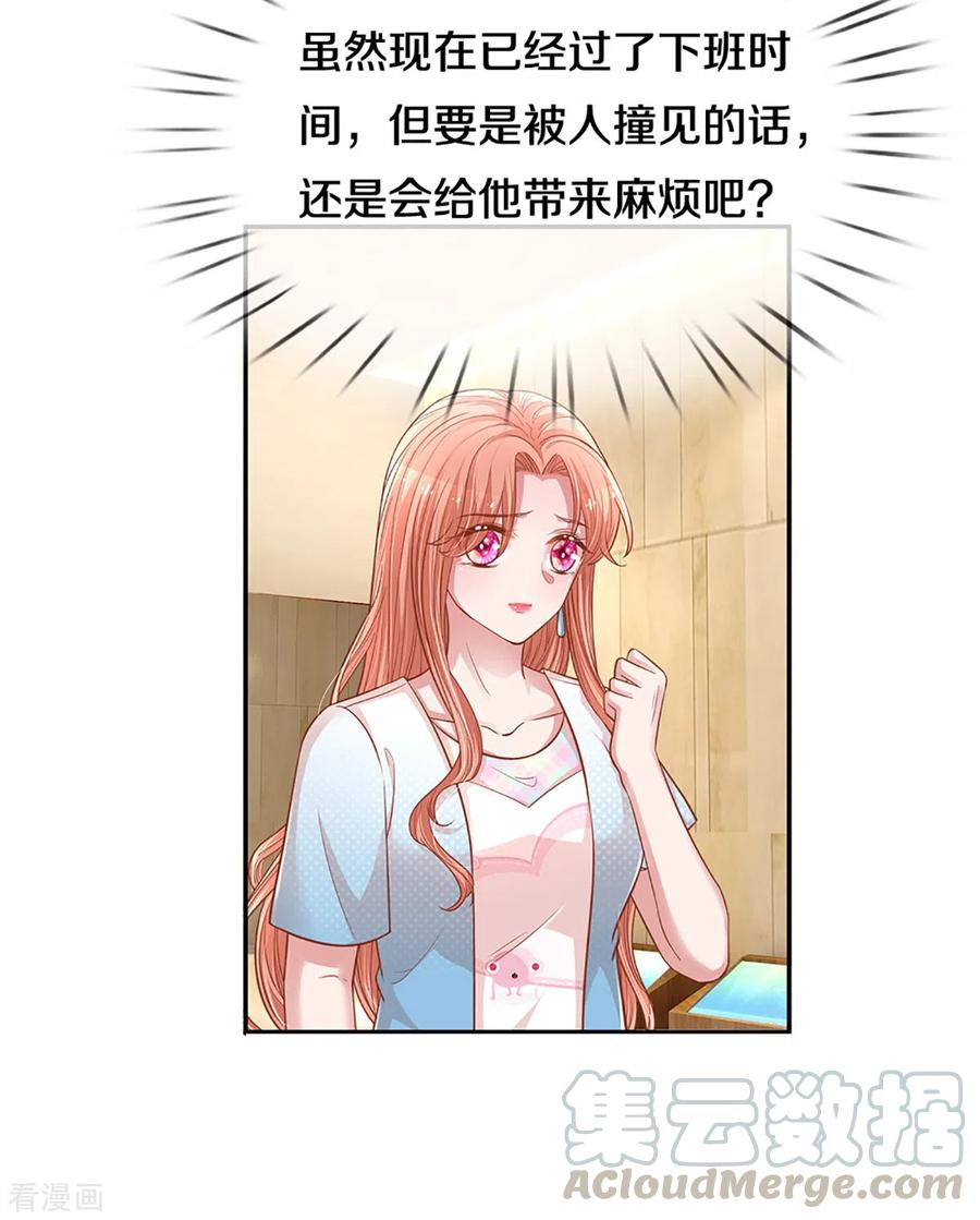妈咪快跑爹地追来了漫画下拉式漫画,第258话 祖孙见面5图