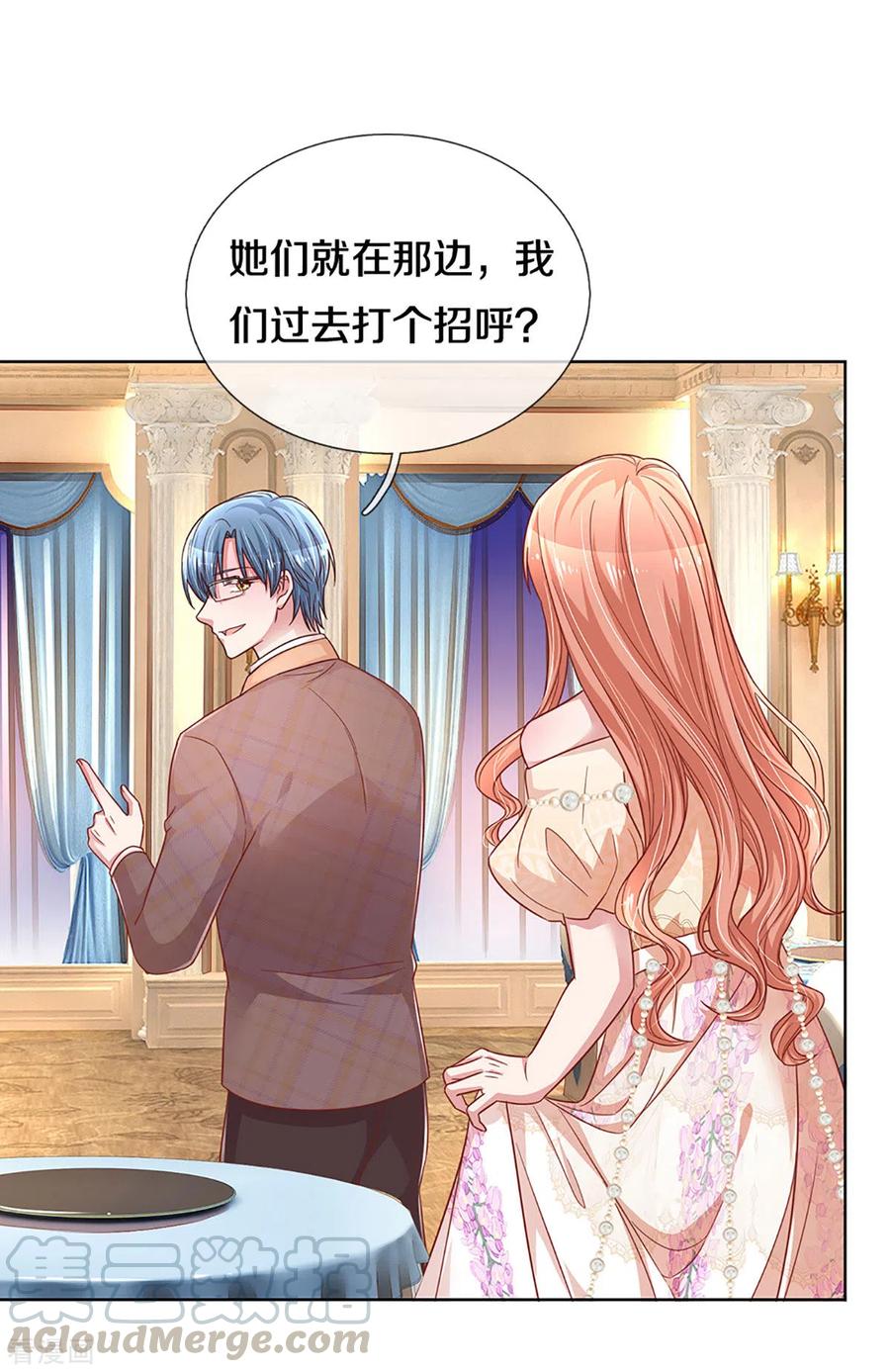 妈咪快跑爹地追来了第二季完全版漫画,第267话 先下手为强3图