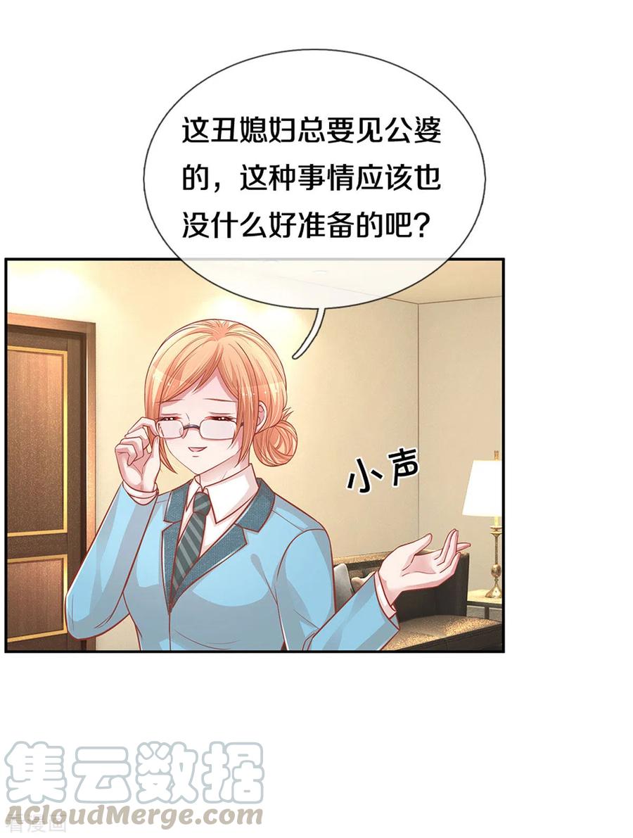 妈咪快跑爹地追来了漫画,第262话 就是为了报复3图