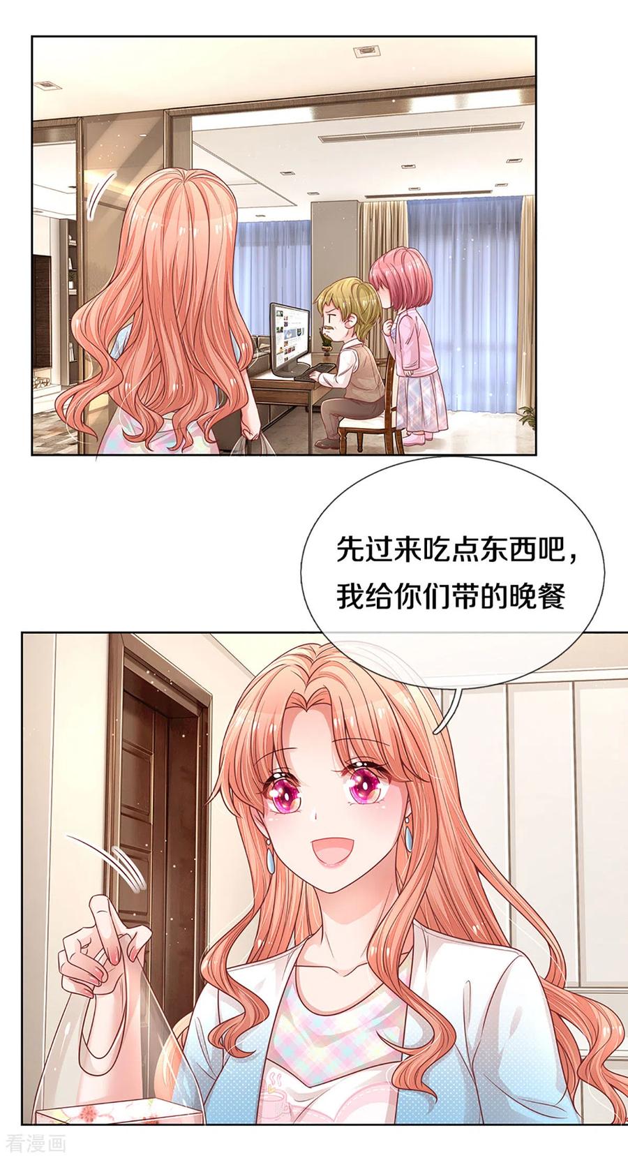 妈咪快跑爹地追来了第2季第1集漫画,第256话 “复仇者”4图