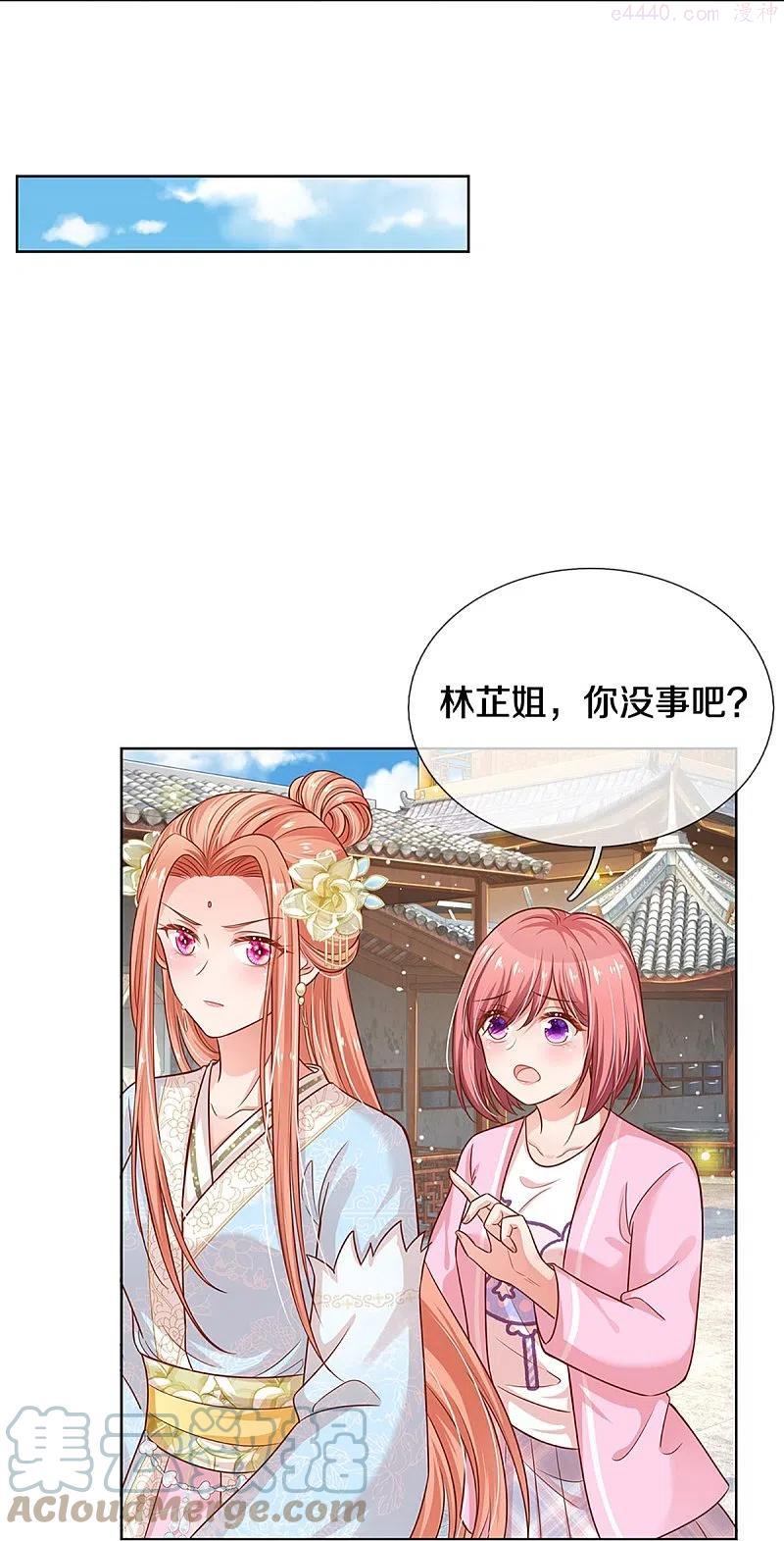 妈咪快跑爹地追来了大结局漫画,第303话 先发制人5图