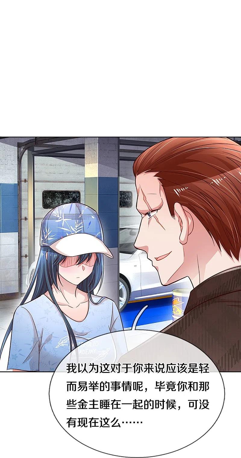 妈咪快跑爹地追来了人物介绍漫画,第287话 最后的倔强4图