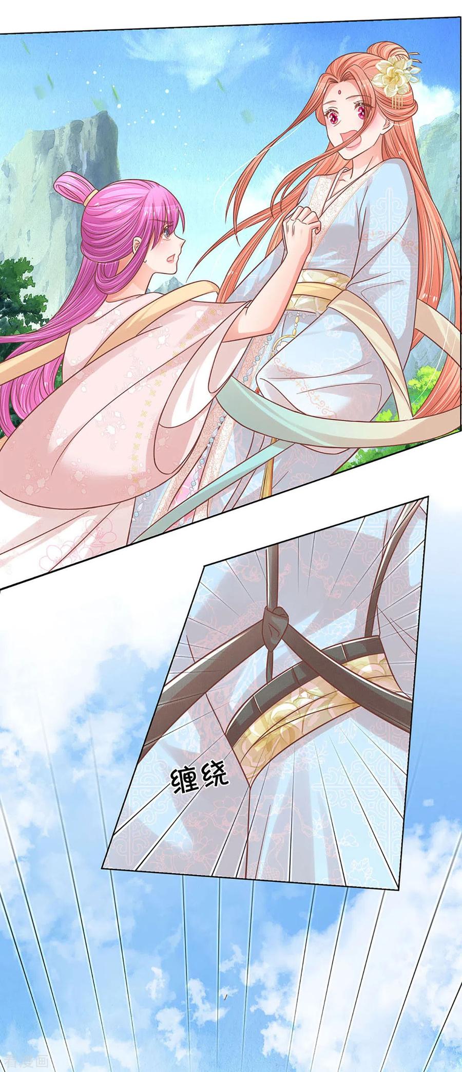 妈咪快跑爹地追来了漫画免费下拉式奇漫屋漫画,第272话 片场意外4图