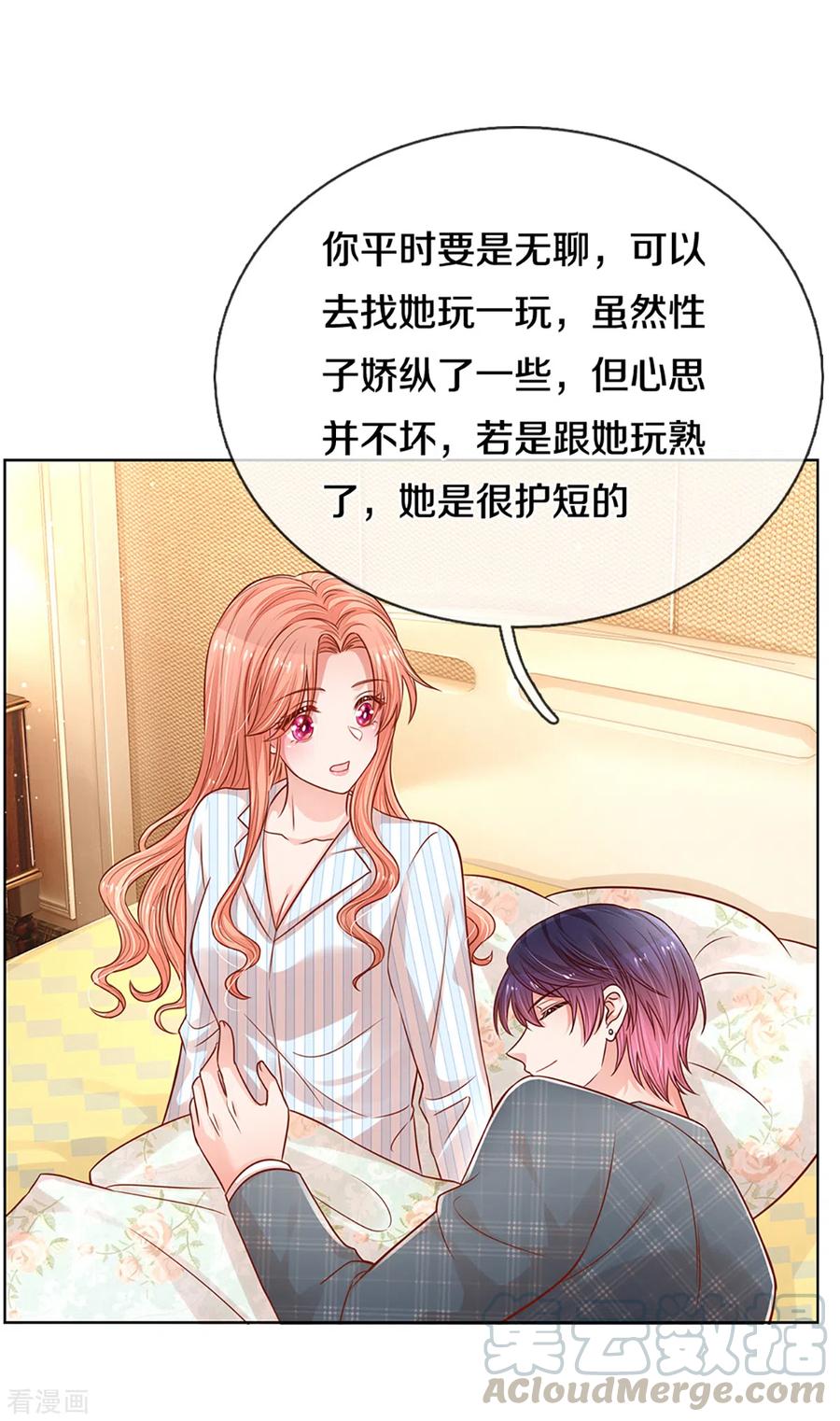 妈咪快跑爹地追来了动漫在线观看漫画,第280话 做梦一样3图