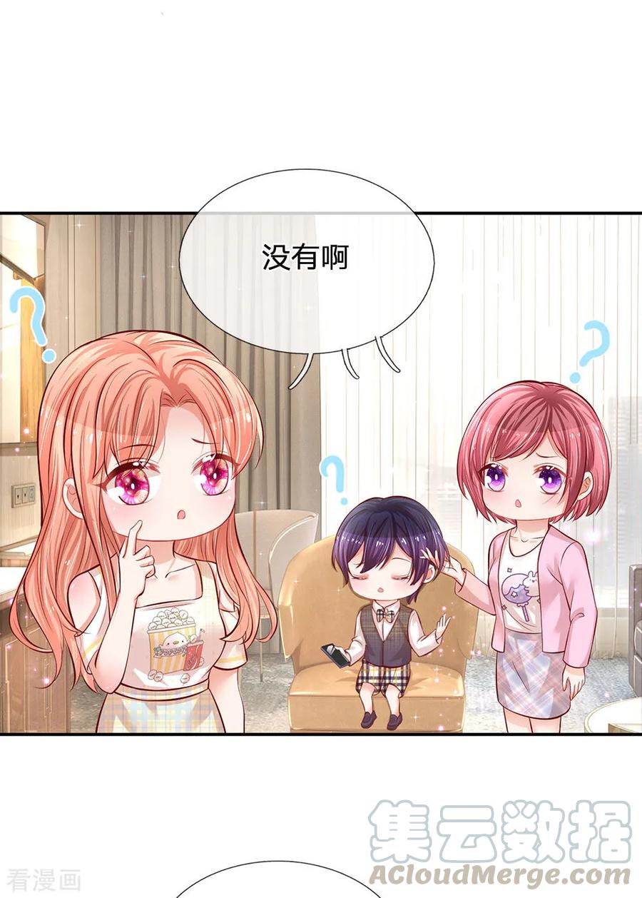 妈咪快跑爹地追来了漫画免费下拉式奇漫屋漫画,第189话 大神降临4图