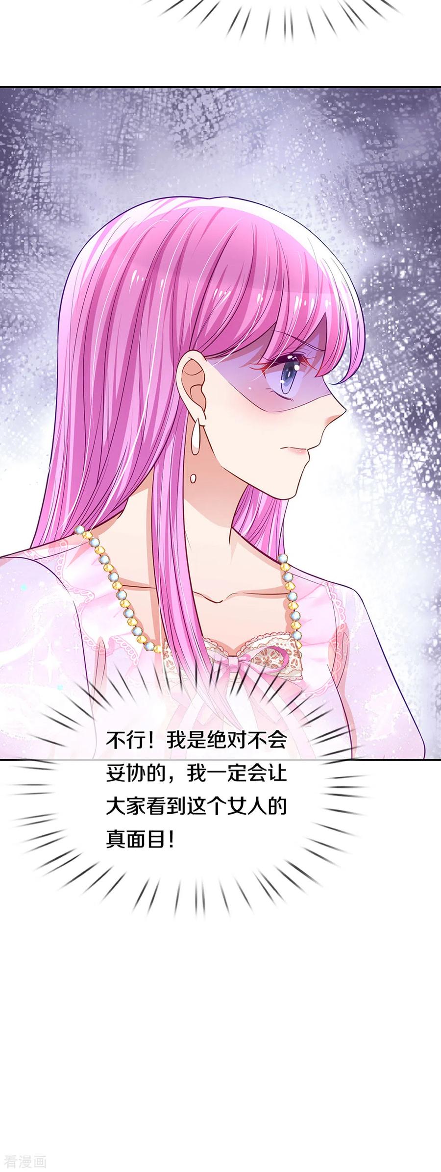 妈咪快跑爹地追来了第二季短剧免费观看漫画,第269话 甜宠虐剧4图