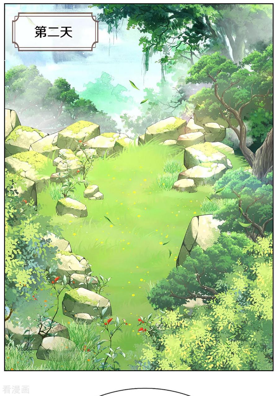 妈咪快跑爹地追来了完整版漫画,第271话 我绝不用替身4图