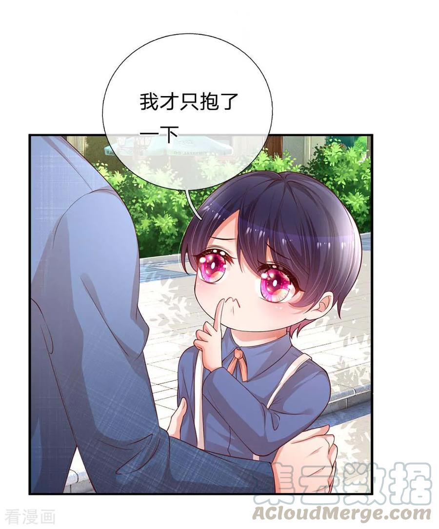 妈咪快跑爹地追来了第二季短剧免费观看漫画,第177话 爹地的套路1图