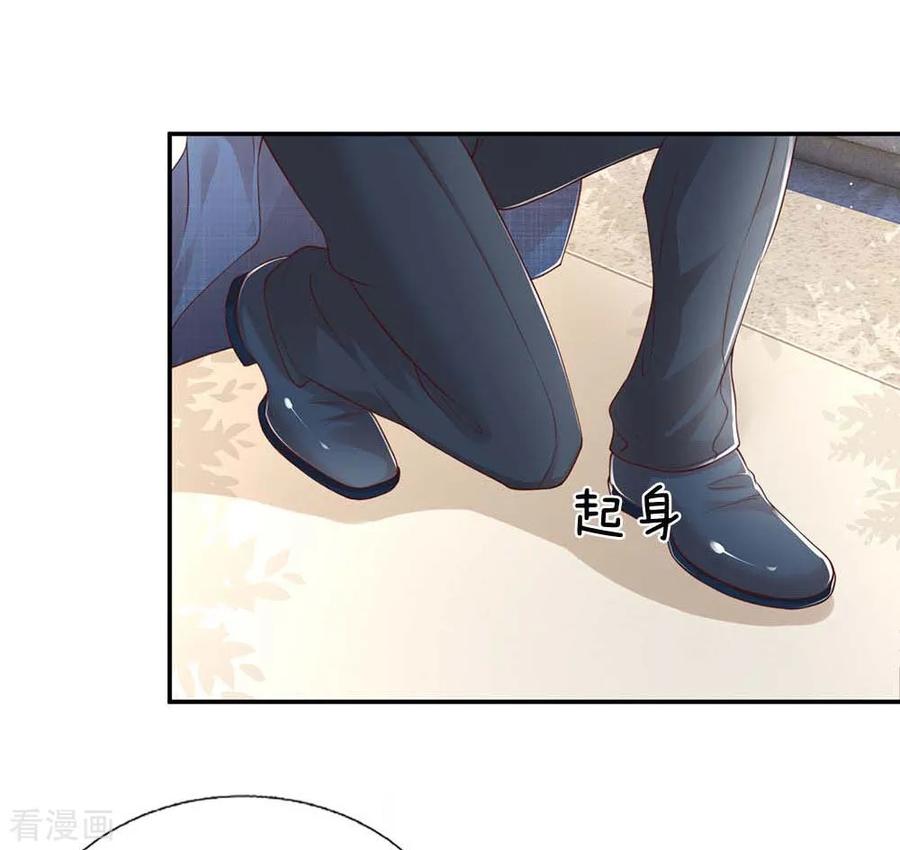 妈咪快跑爹地追来了第二季短剧免费观看漫画,第177话 爹地的套路5图