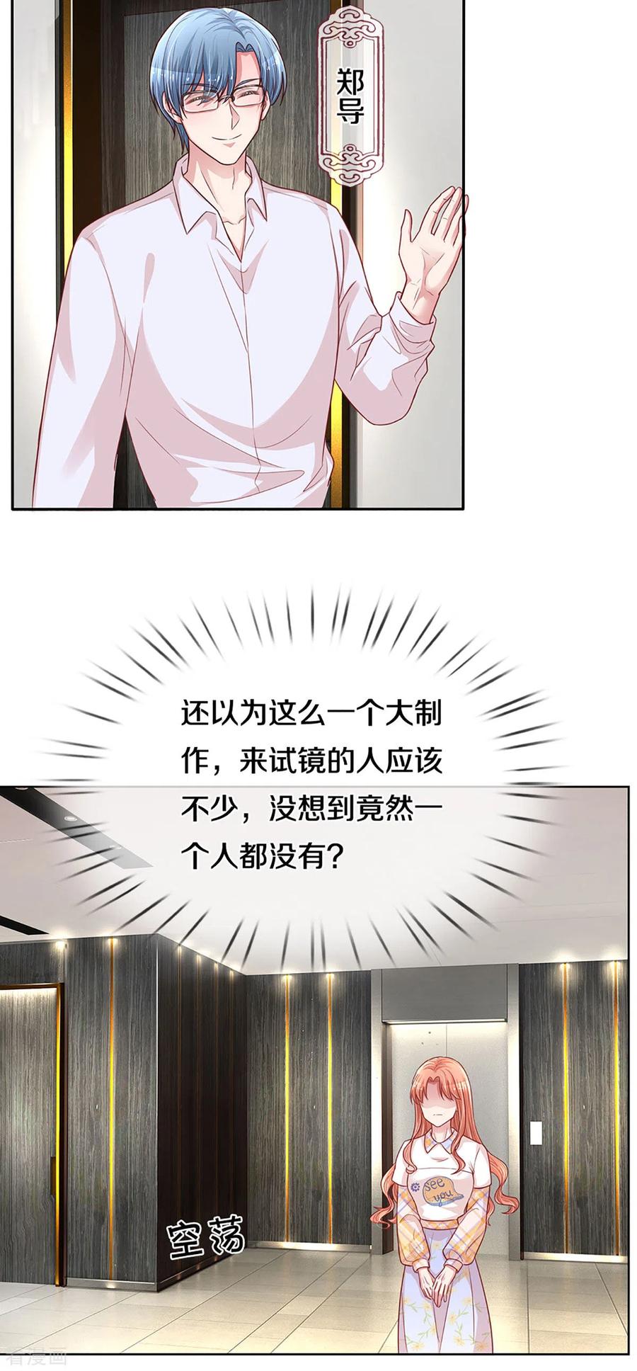 妈咪快跑爹地追来了全集漫画,第265话 背后真正的大佬4图