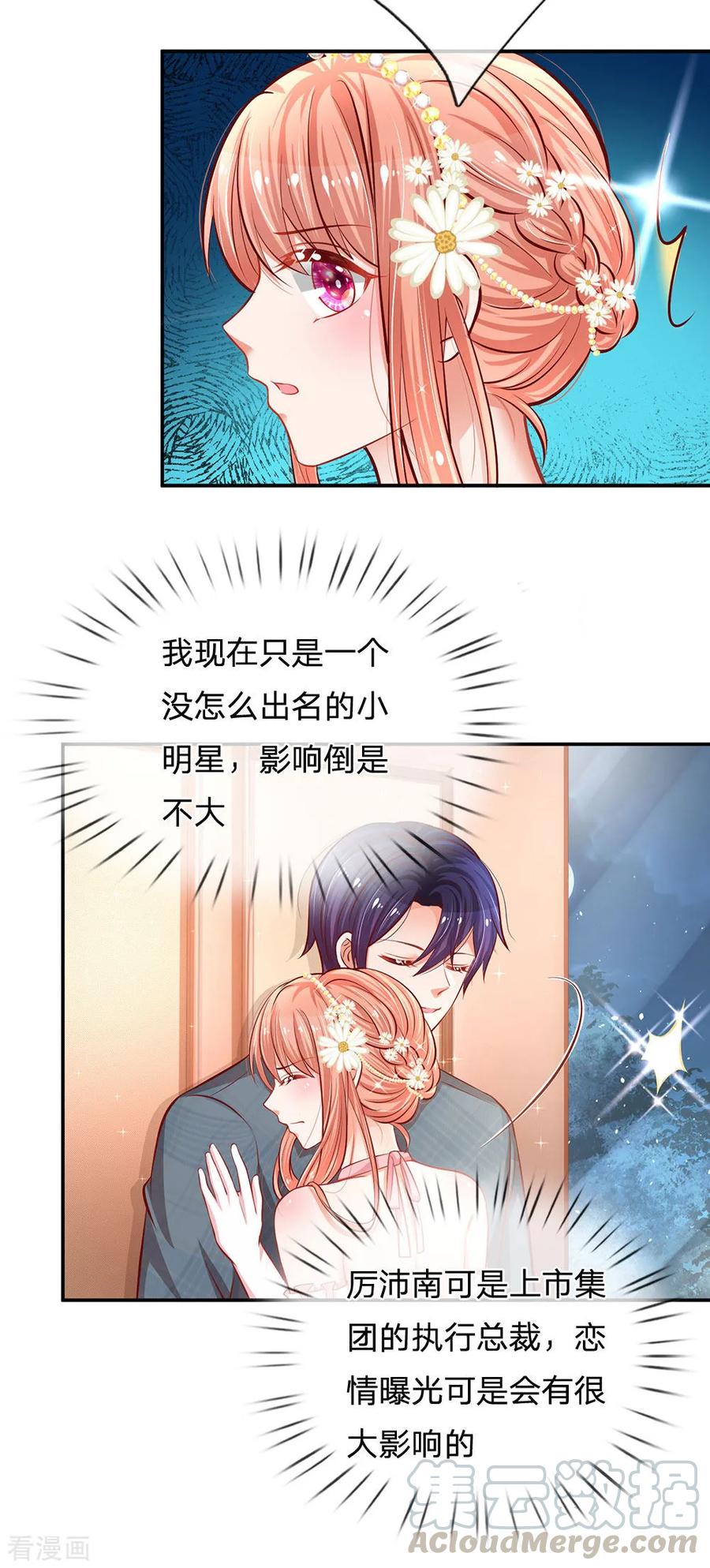 妈咪快跑爹地追来了漫画漫画,第198话 你还有我4图