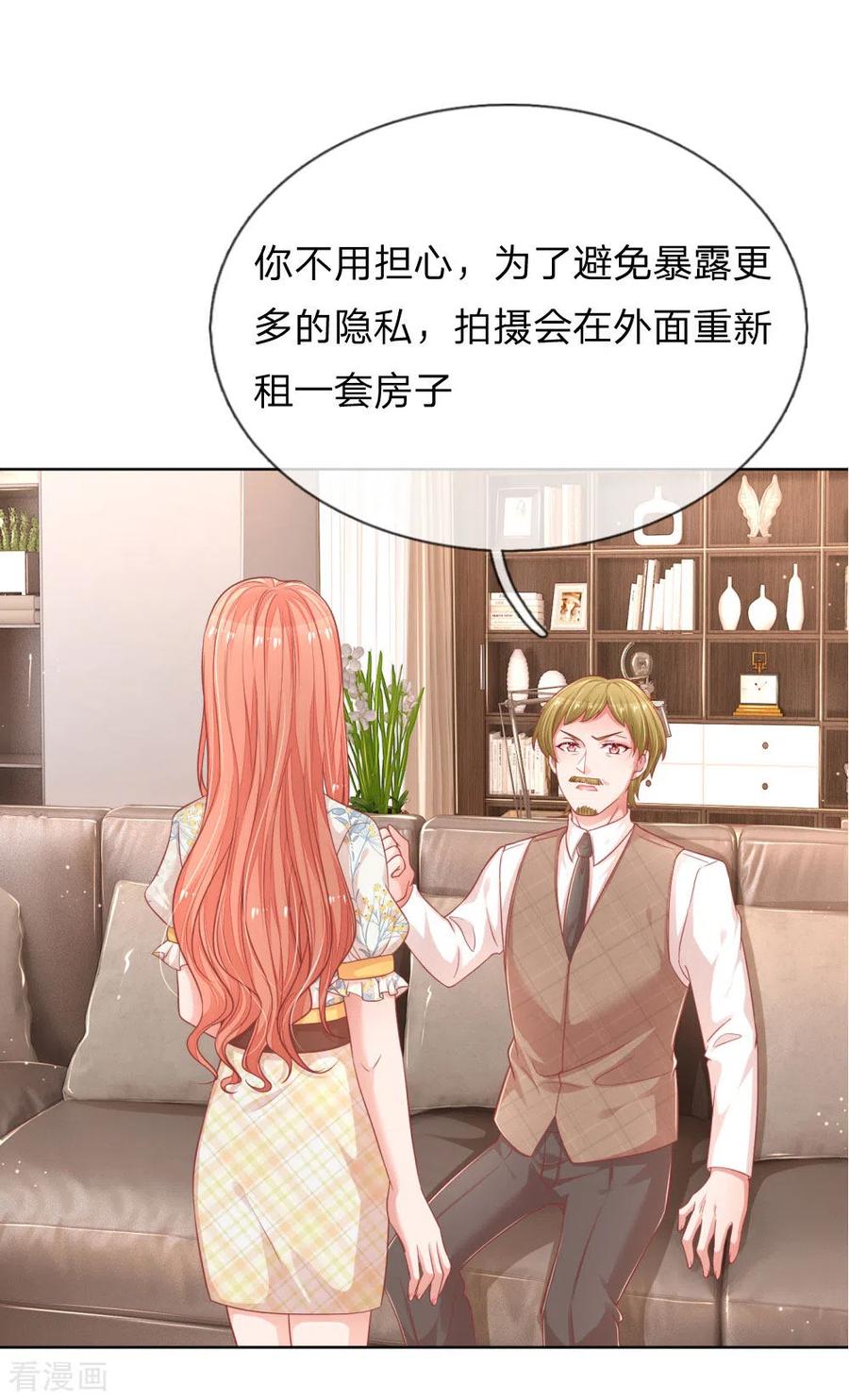 妈咪快跑爹地追来了漫画下拉式漫画,第220话 铁三角组合3图