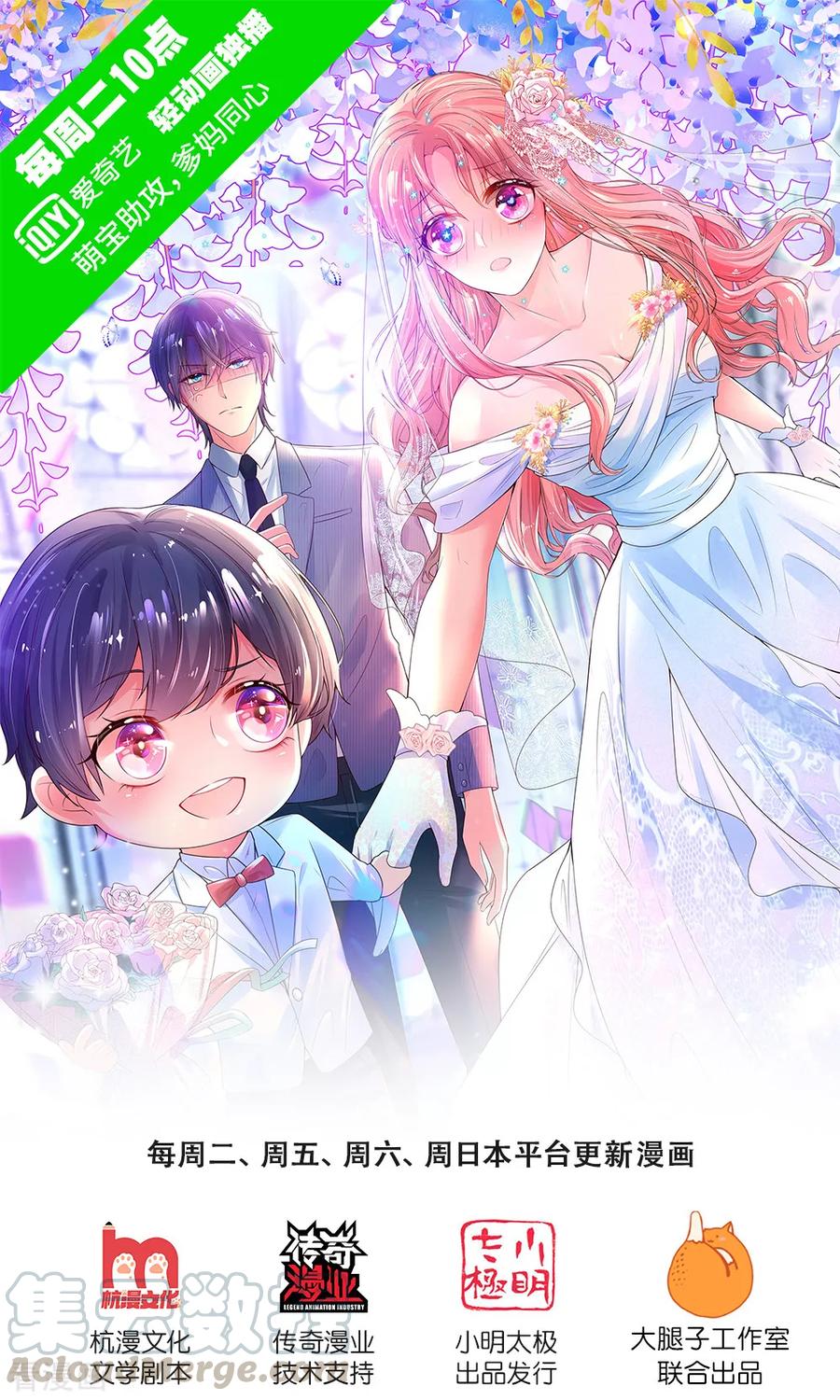 妈咪快跑爹地追来了共84集完整版漫画,第199话 龙少的劝诫1图