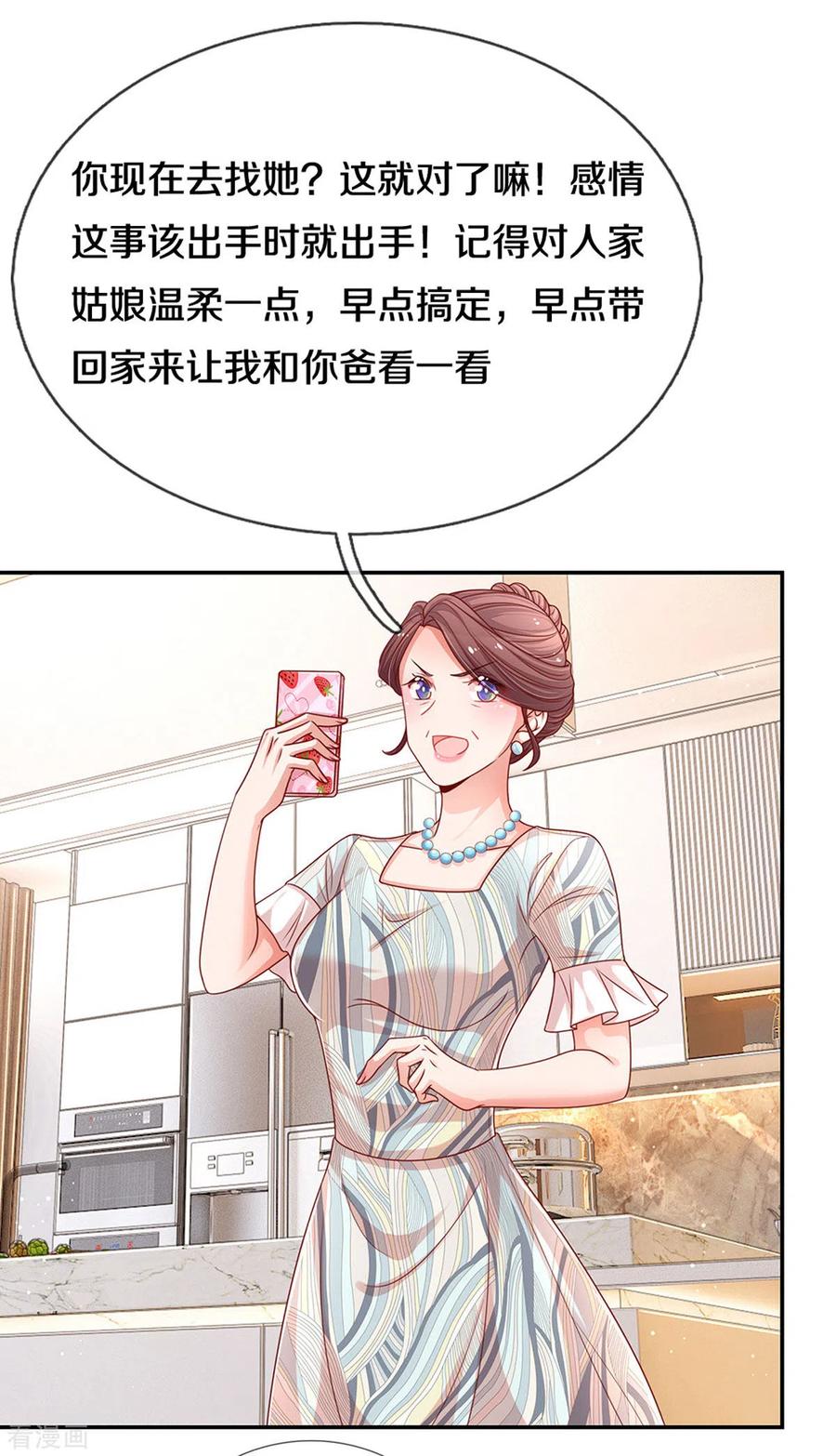 妈咪快跑爹地追来了全集免费观看漫画,第249话 热心岳母3图