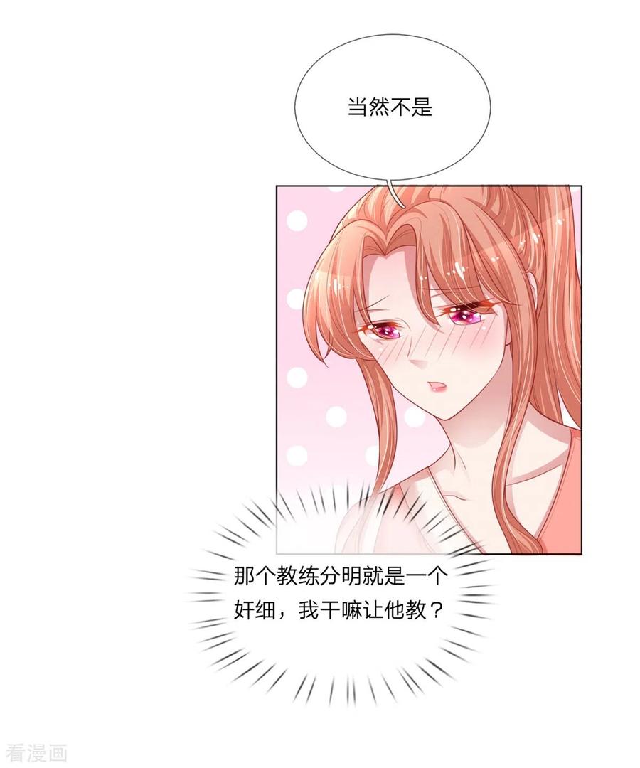 妈咪快跑爹地追来了2全集免费看漫画,第235话 神秘奖励4图
