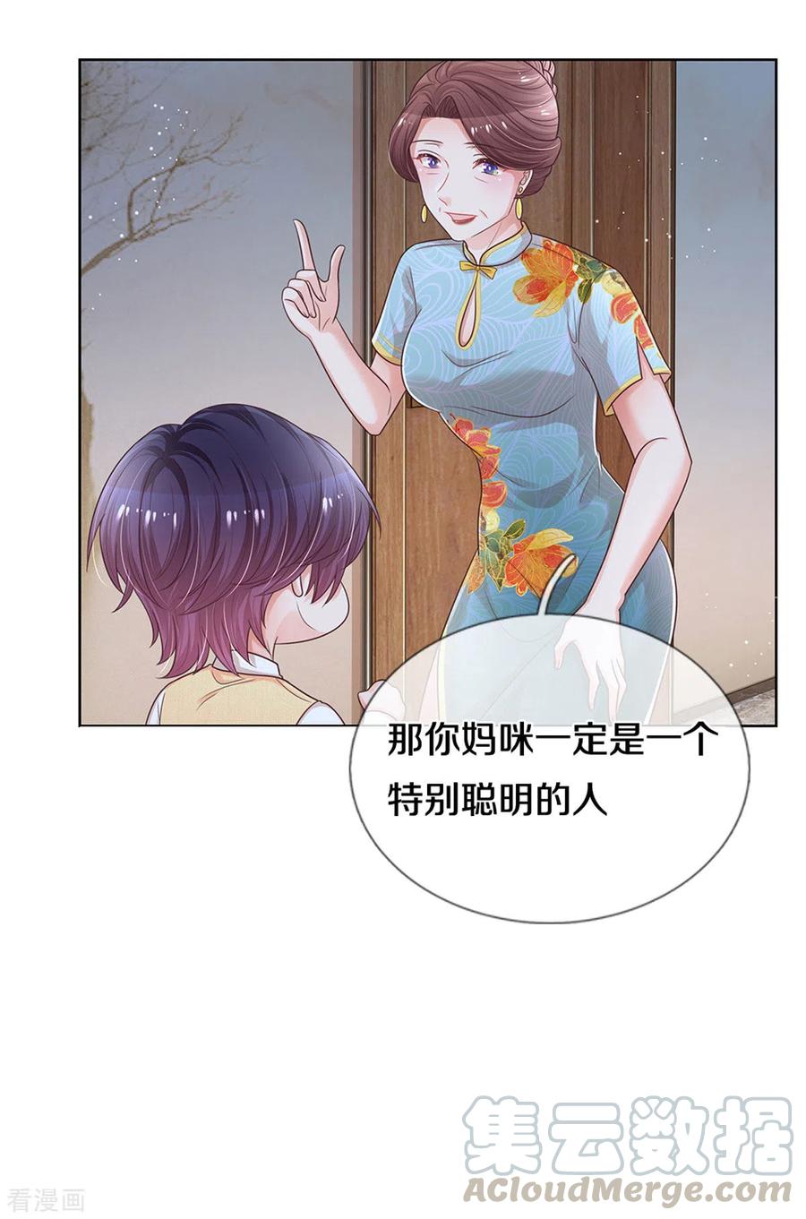 妈咪快跑爹地追来了免费完整观看漫画,第259话 难道闹鬼？5图