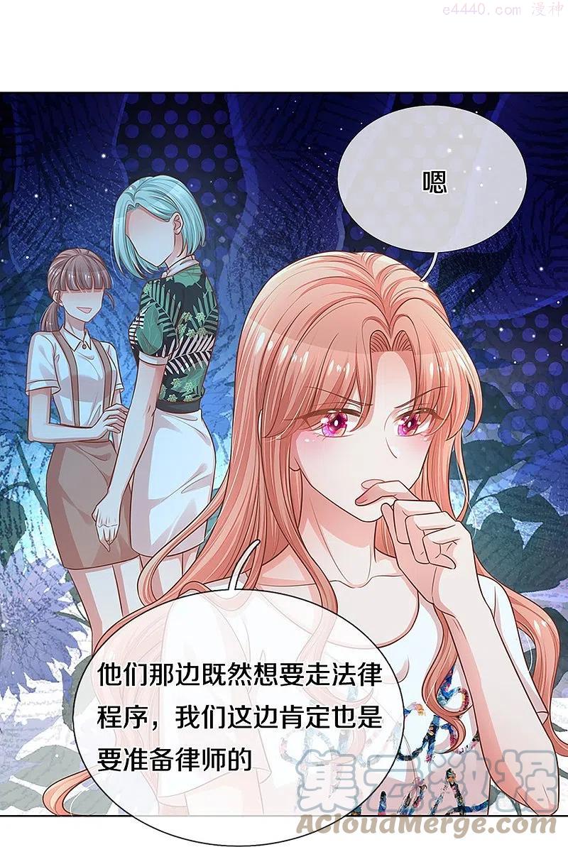 漫画妈咪快跑爹地追来了漫画,第311话 共用律师5图