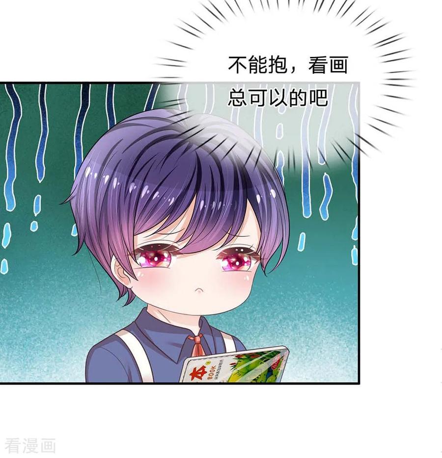 妈咪快跑爹地追来了漫画下拉式漫画,第179话 爹地太过分了！2图