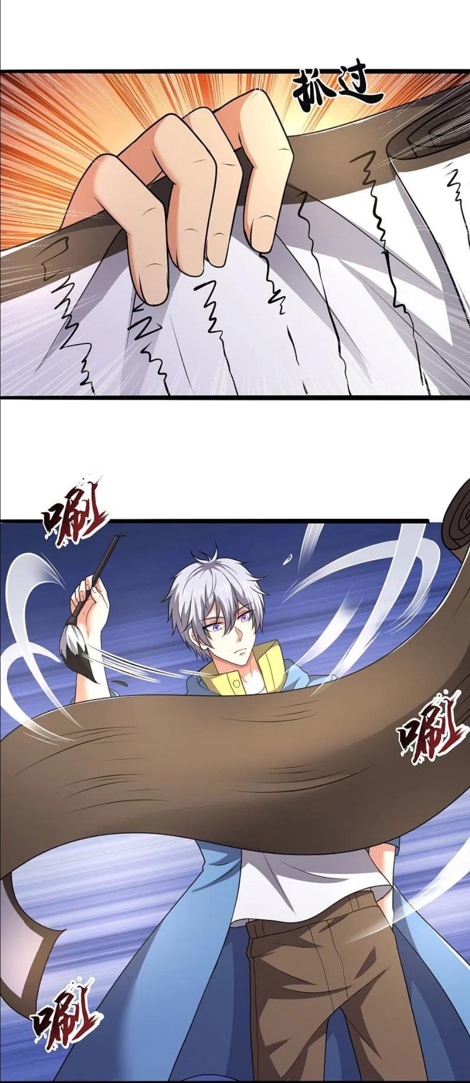 都市之逆天仙尊林凡笔趣阁漫画,第261话 真实身份4图