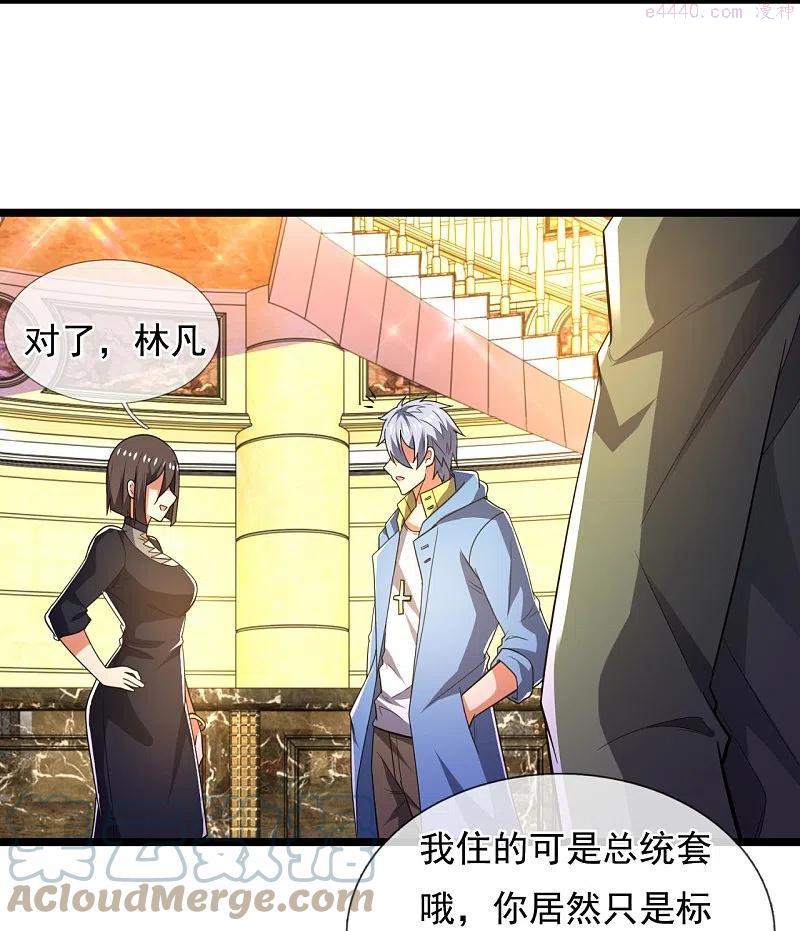 都市之逆天仙尊合集漫画,第232话 深夜的不速之客5图