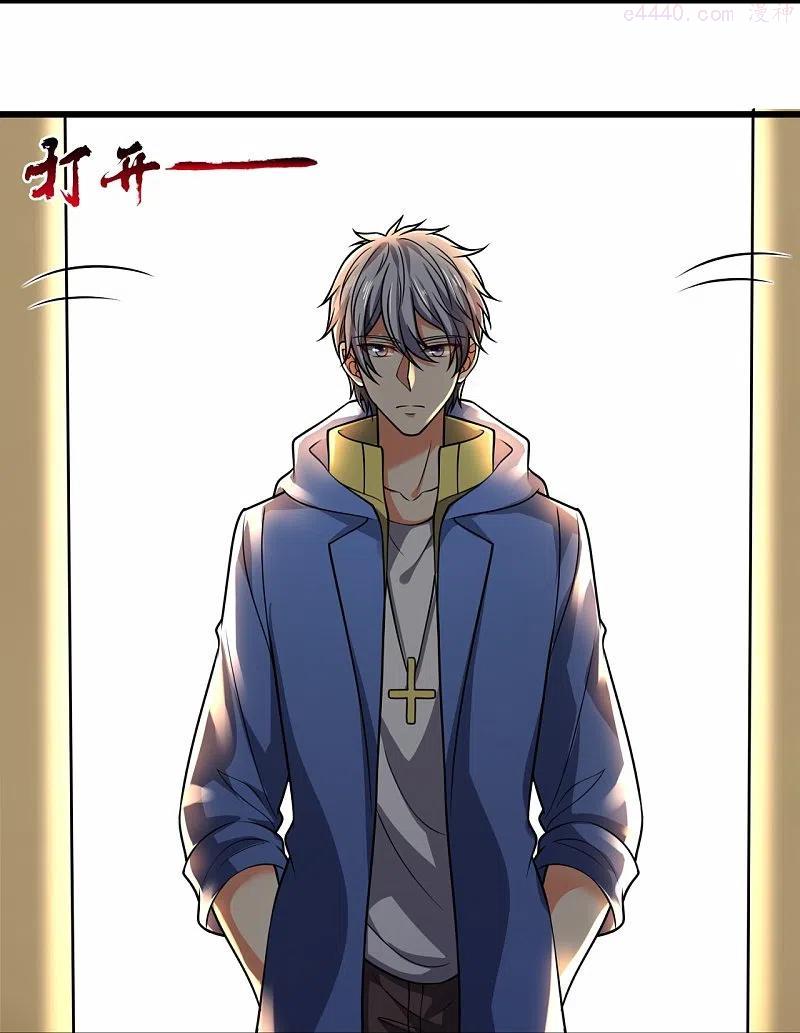都市之逆天仙尊动漫第一季漫画,第236话 高手是熟人4图