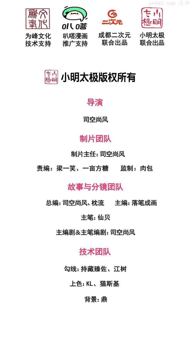 都市之逆天仙尊漫画免费下拉式奇漫屋漫画,第250话 笔试开始2图