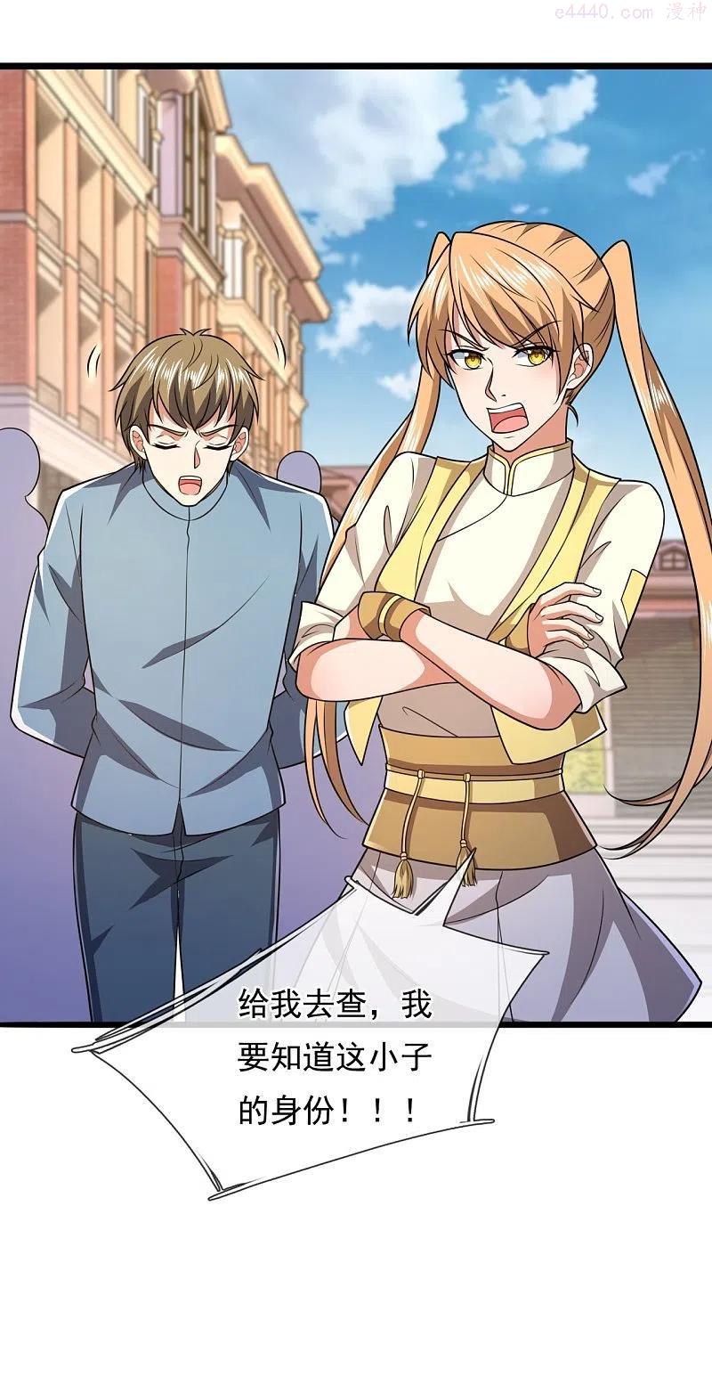 都市之逆天仙尊漫画免费下拉式奇漫屋漫画,第250话 笔试开始4图